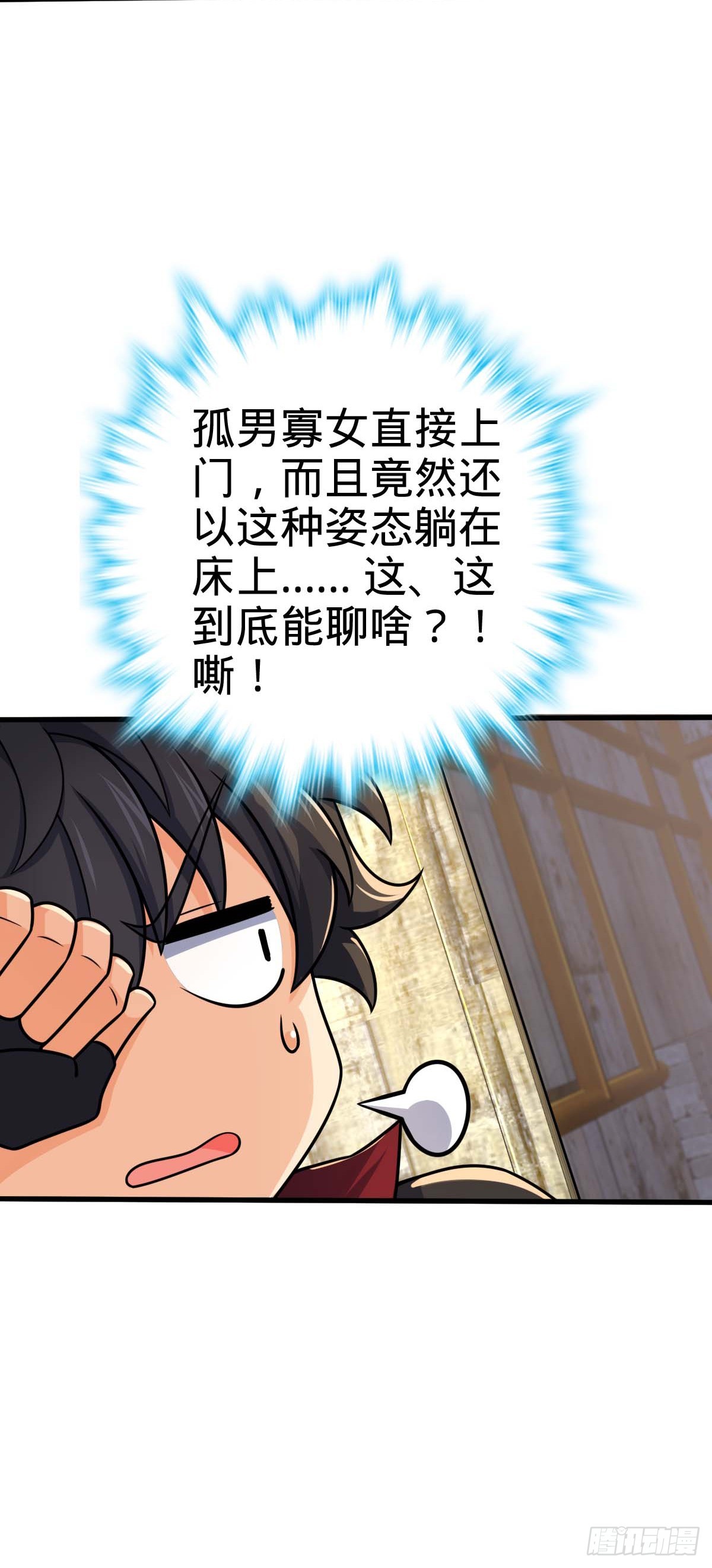 633 东方天帝御扶摇41