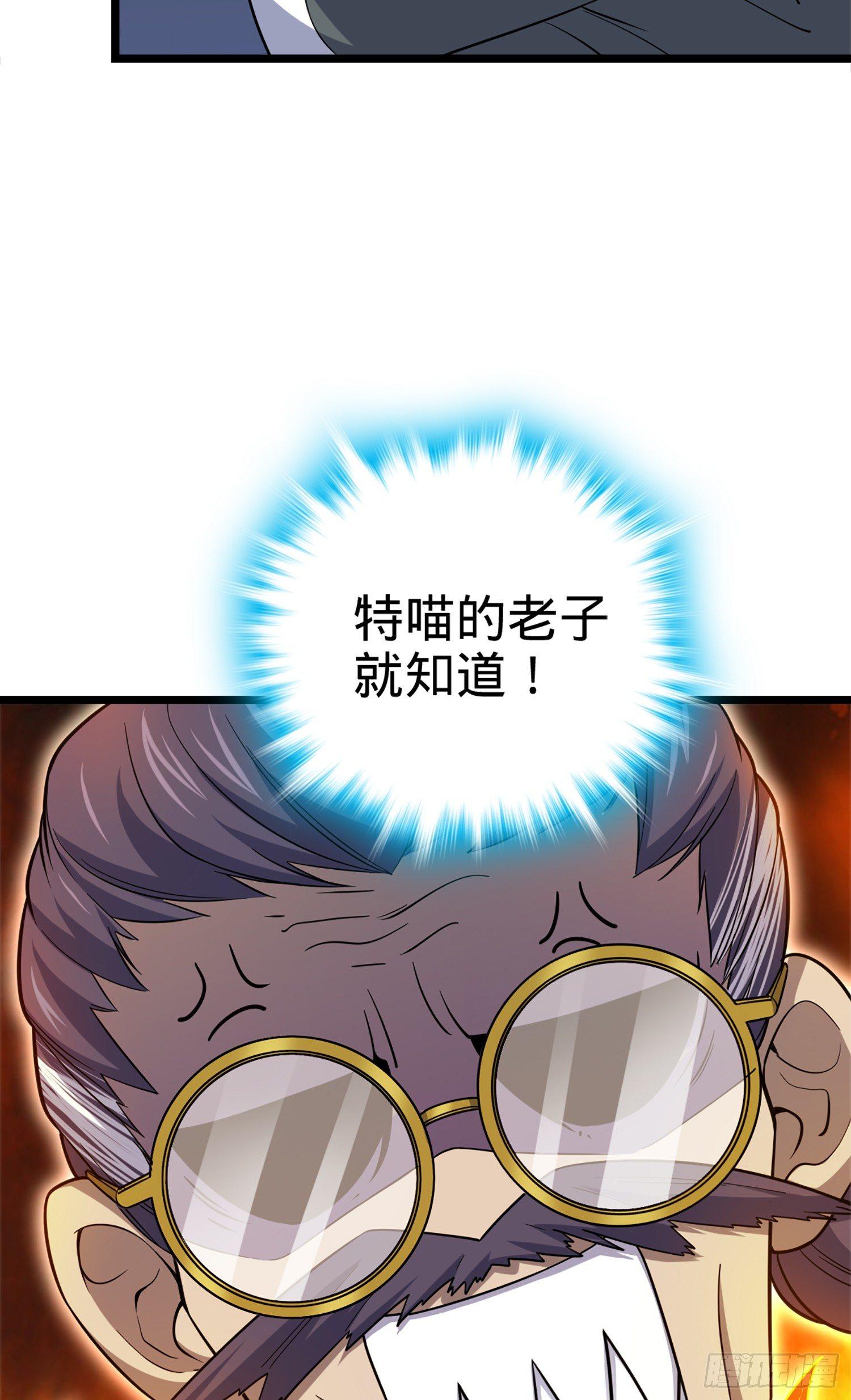 65 日月宝镜37