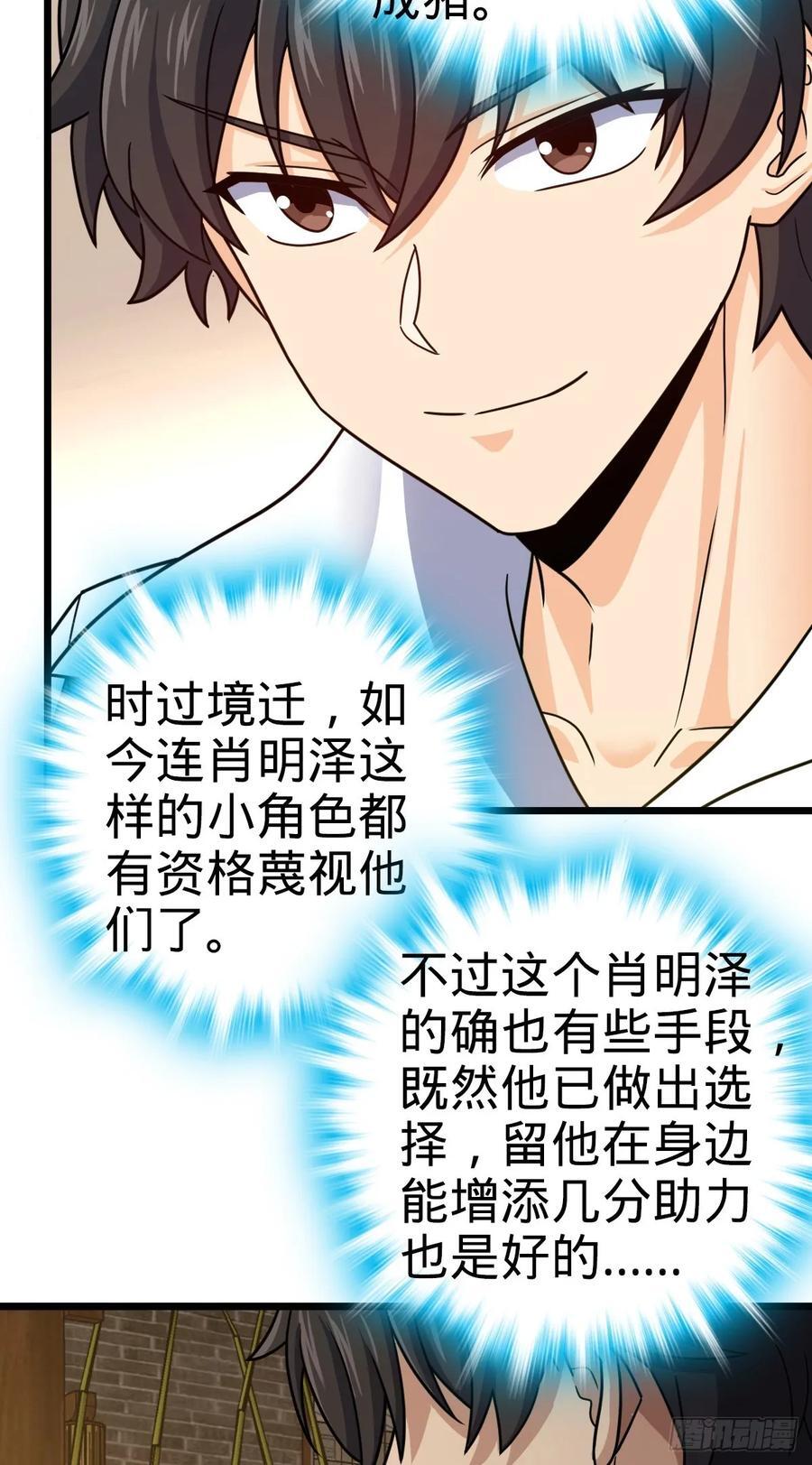 825 后悔的宋家41
