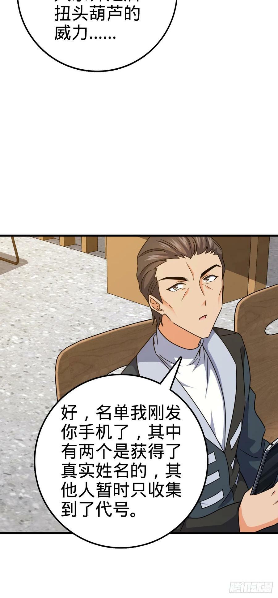 703 天罗点名34