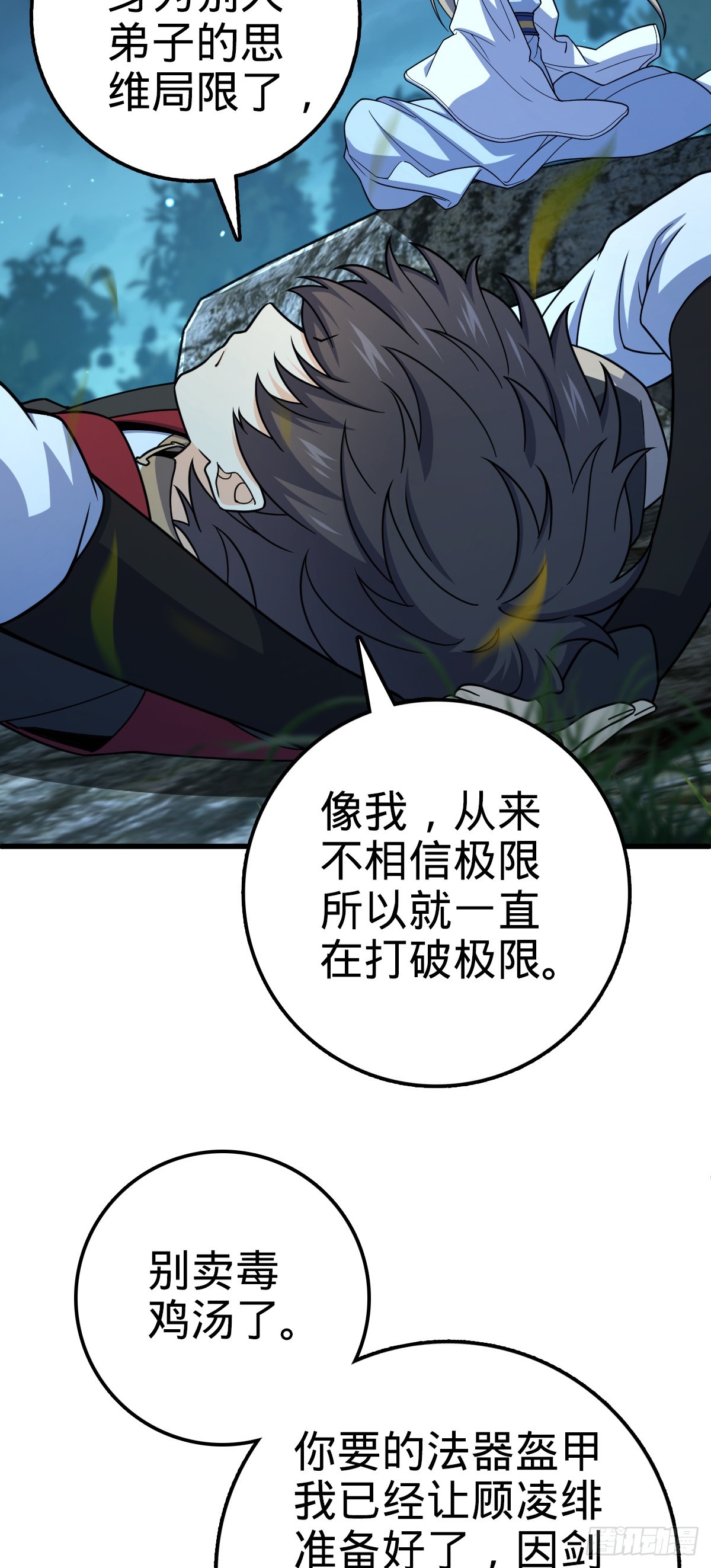 636 师兄有请51