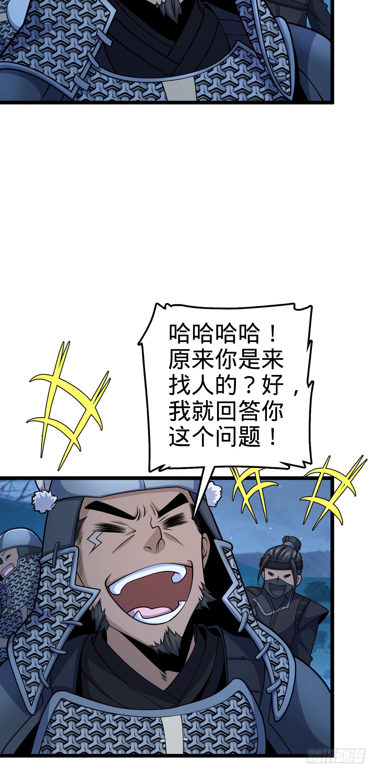 511 陷落黑羽军28