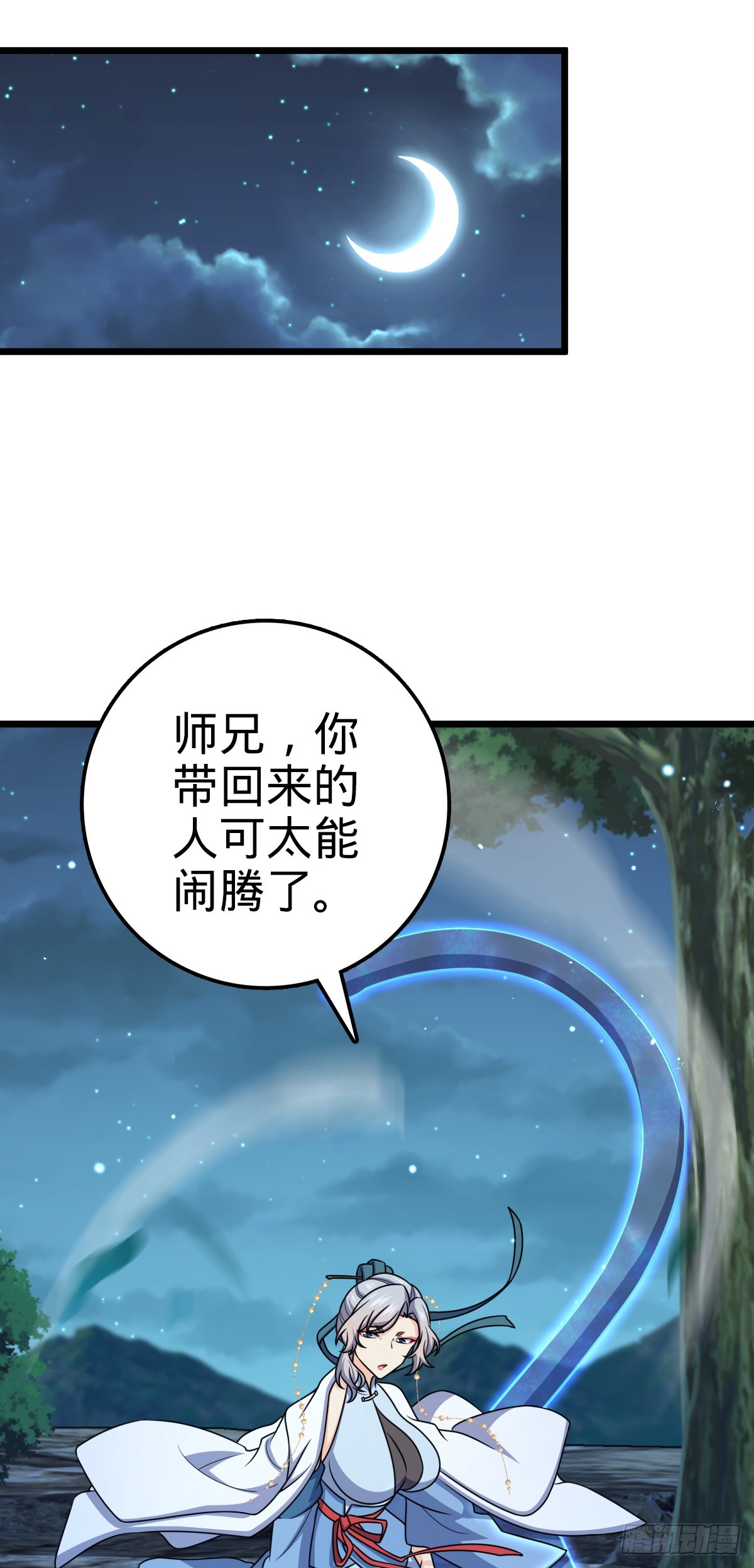 647 吕树的底牌17