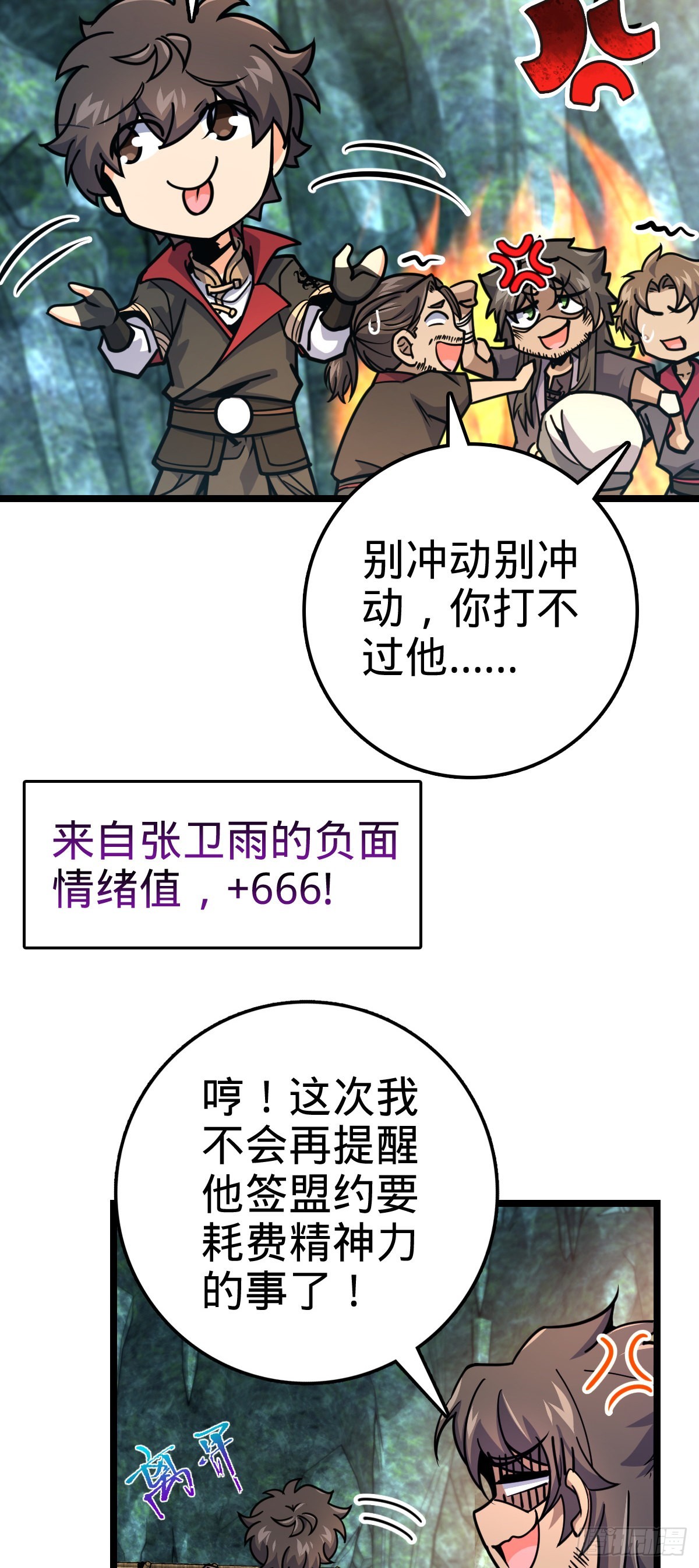 548 盟约29