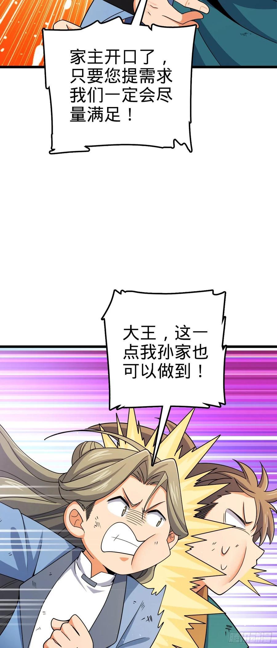 799 投名状23