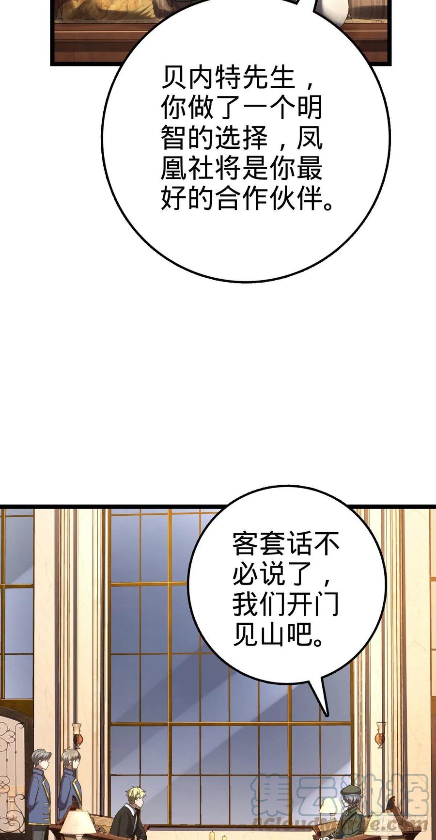 327 你们不配24