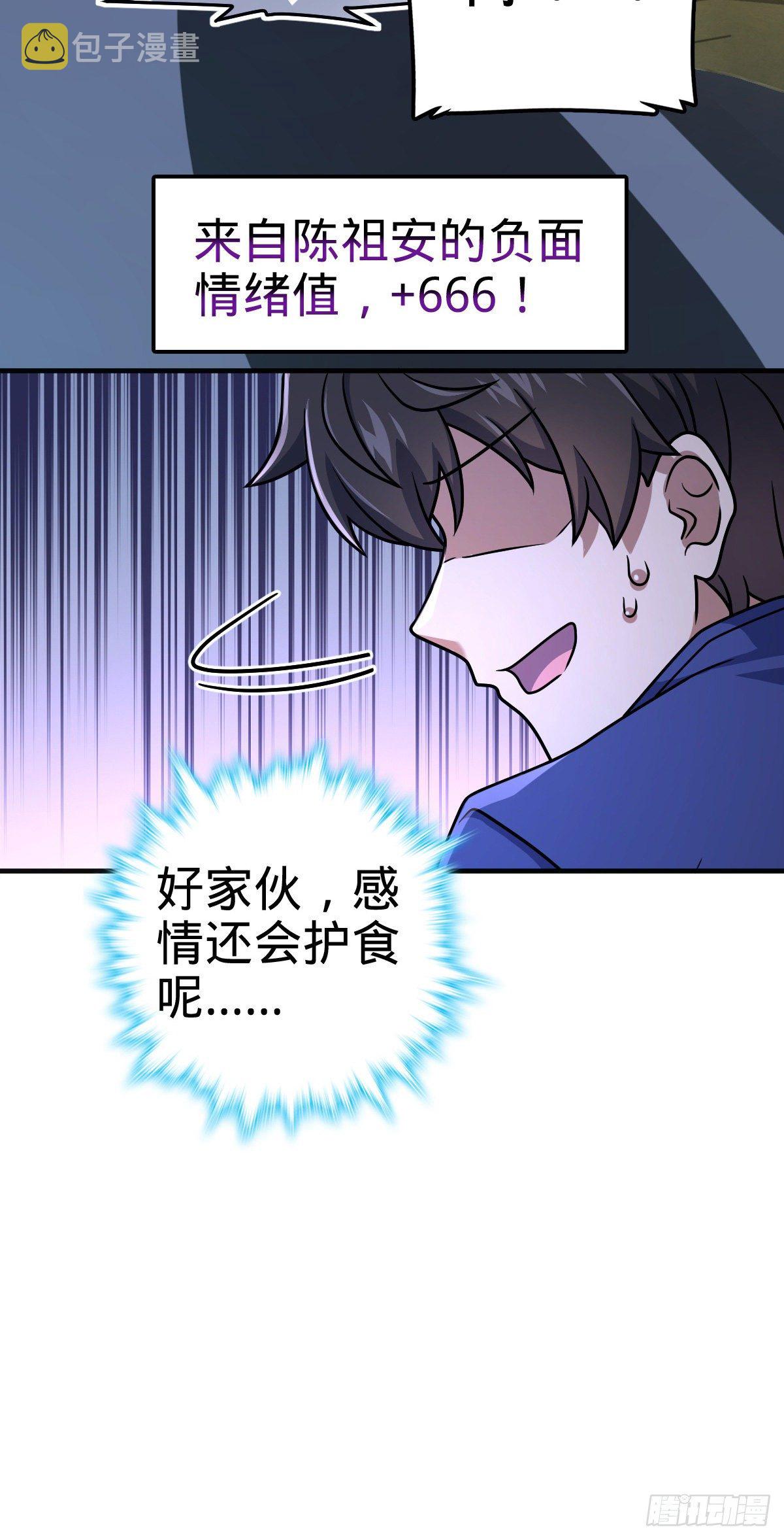 409 龙语威胁56