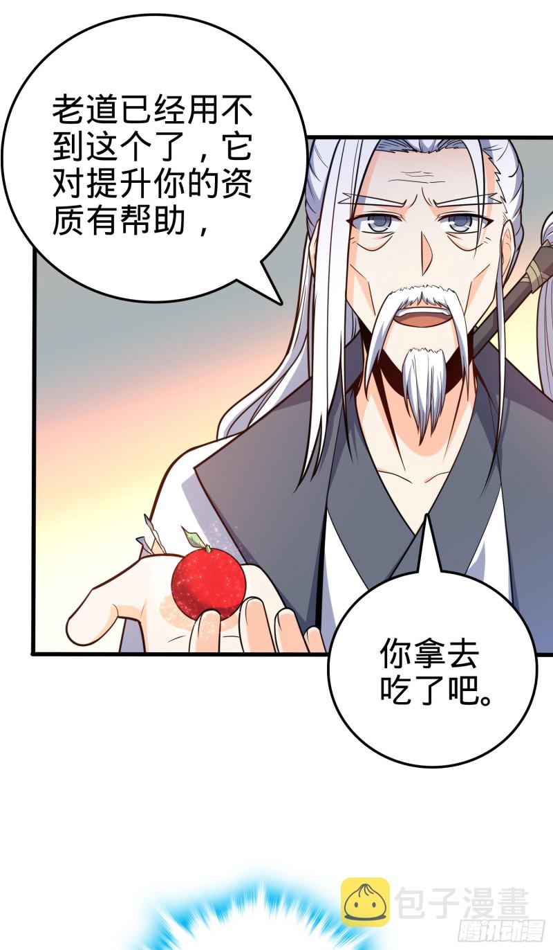 94 小胖子祭天6