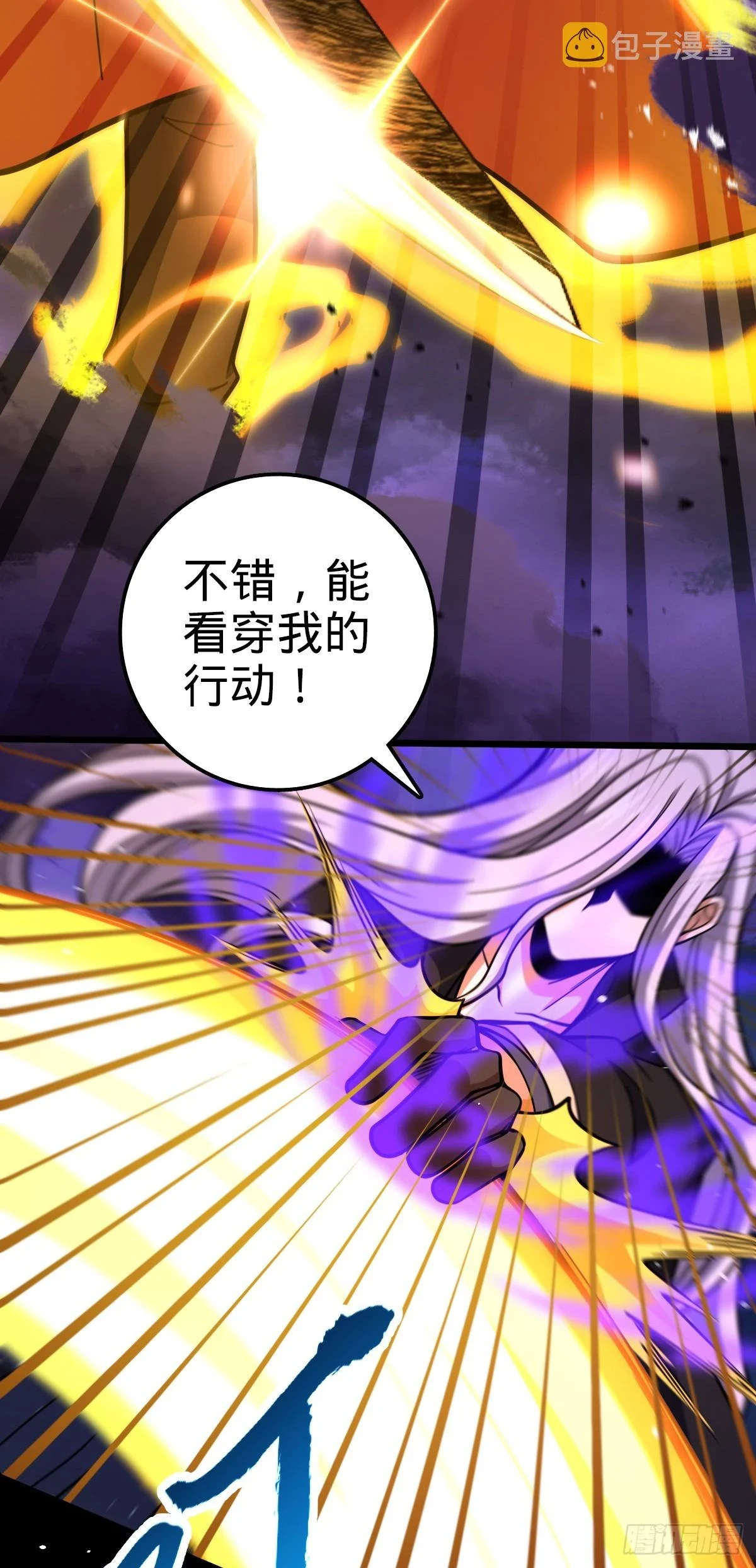 663 撼山铠42