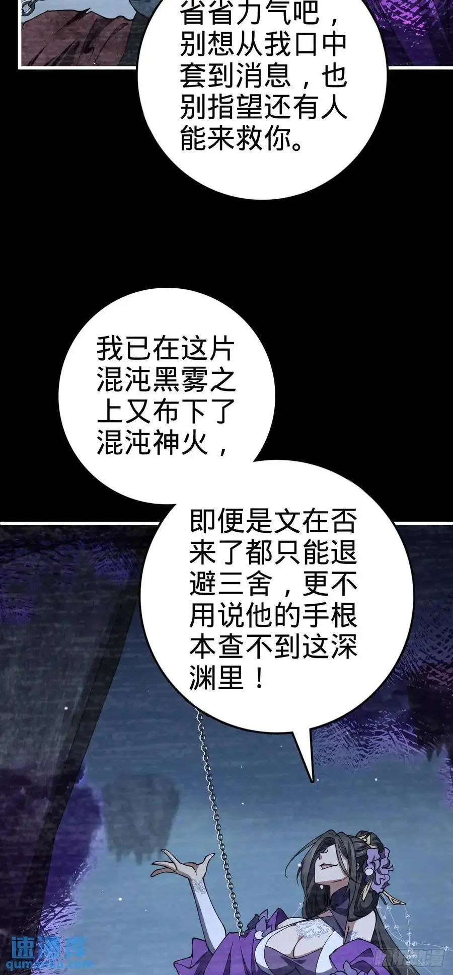 859 囚禁明月晔56