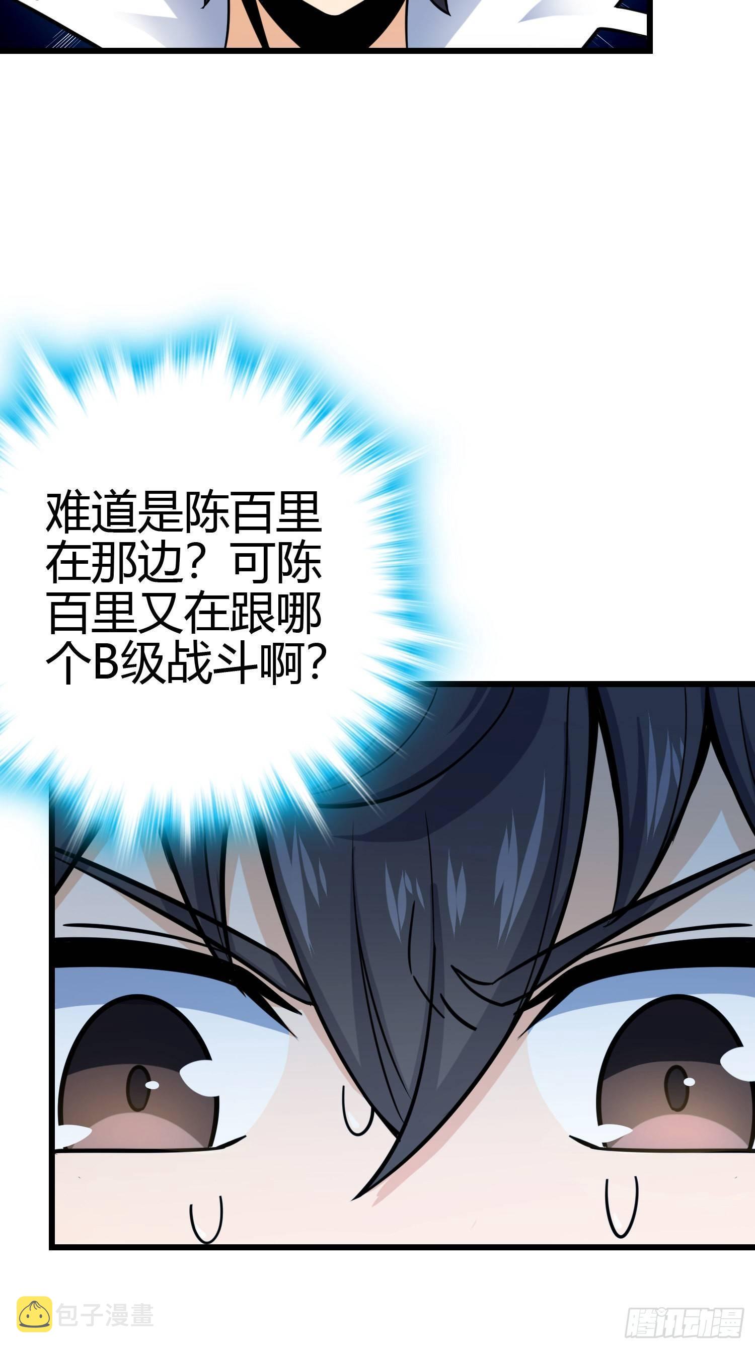 86 恶魔吕小鱼40