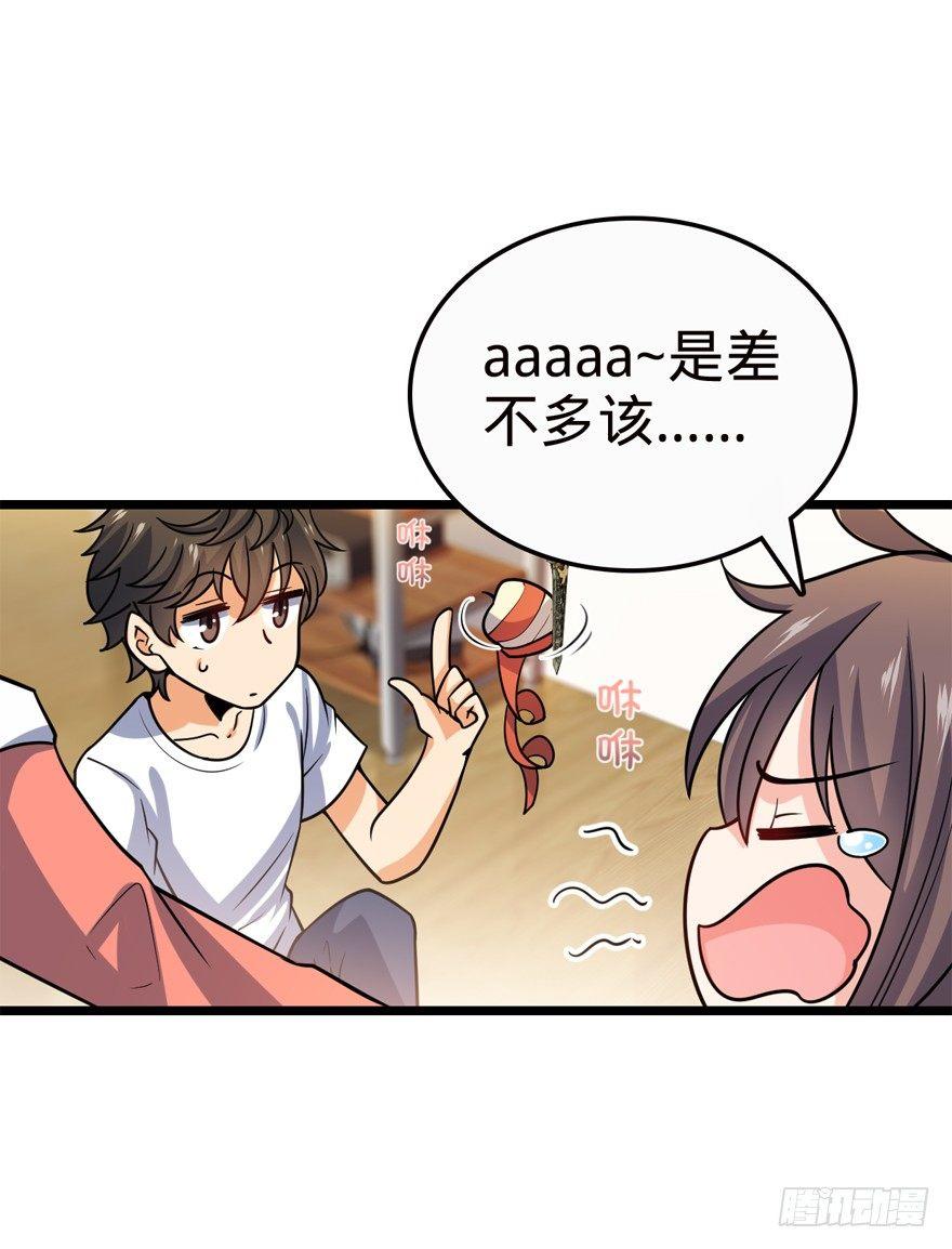 23 大胆麻雀哪里跑？12