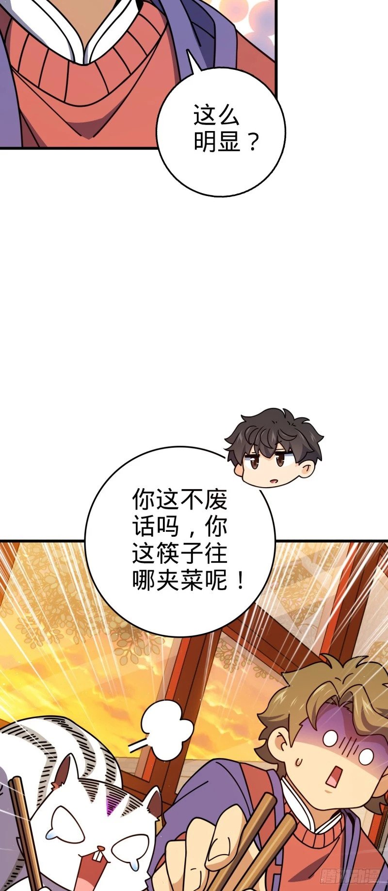 774 找到关键遗迹了！5