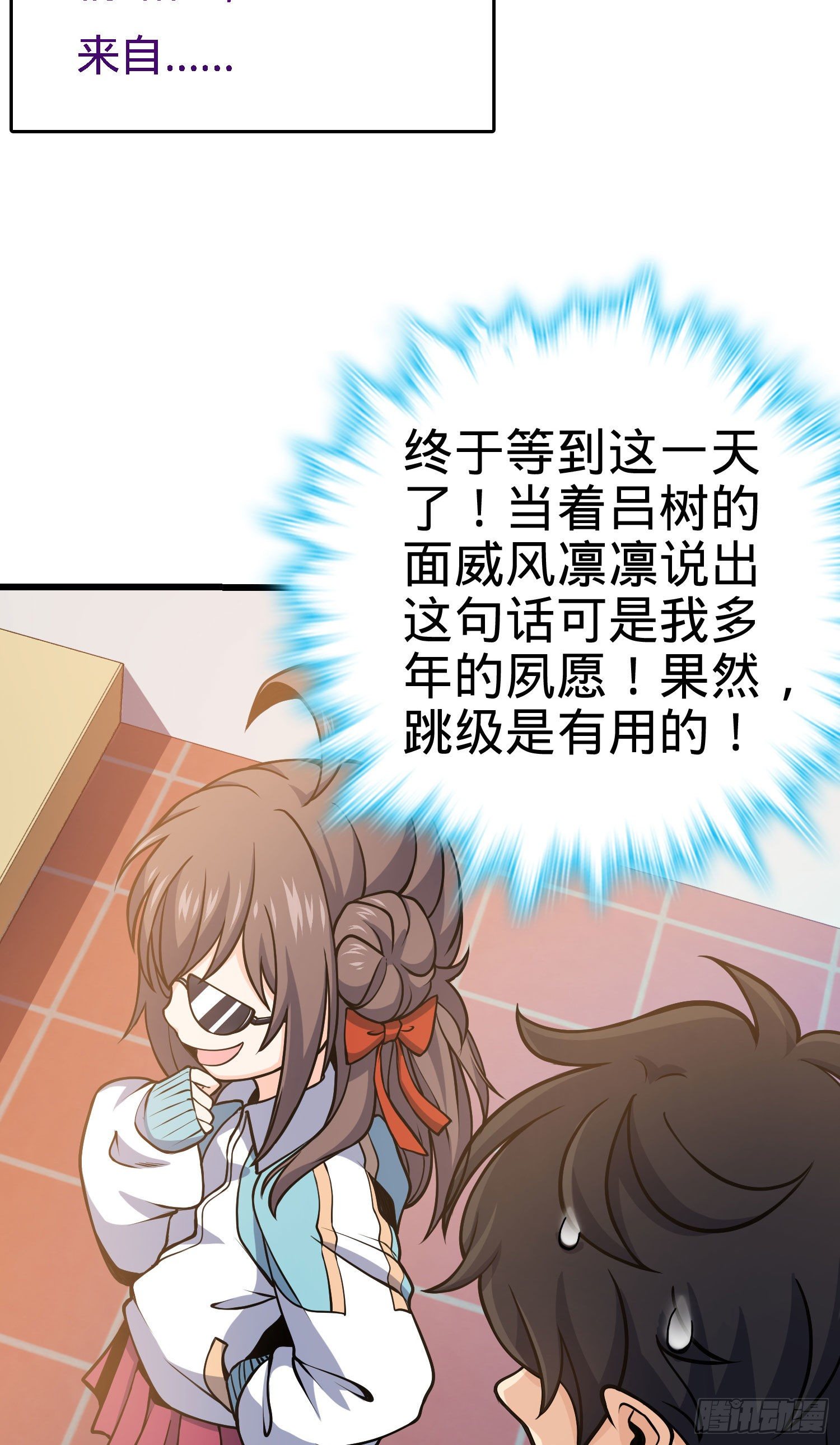 259 只有路人受伤的世界14