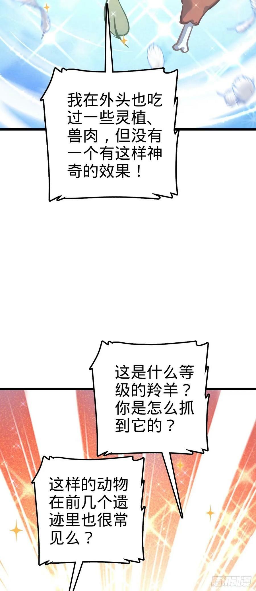 726 顶级食材59