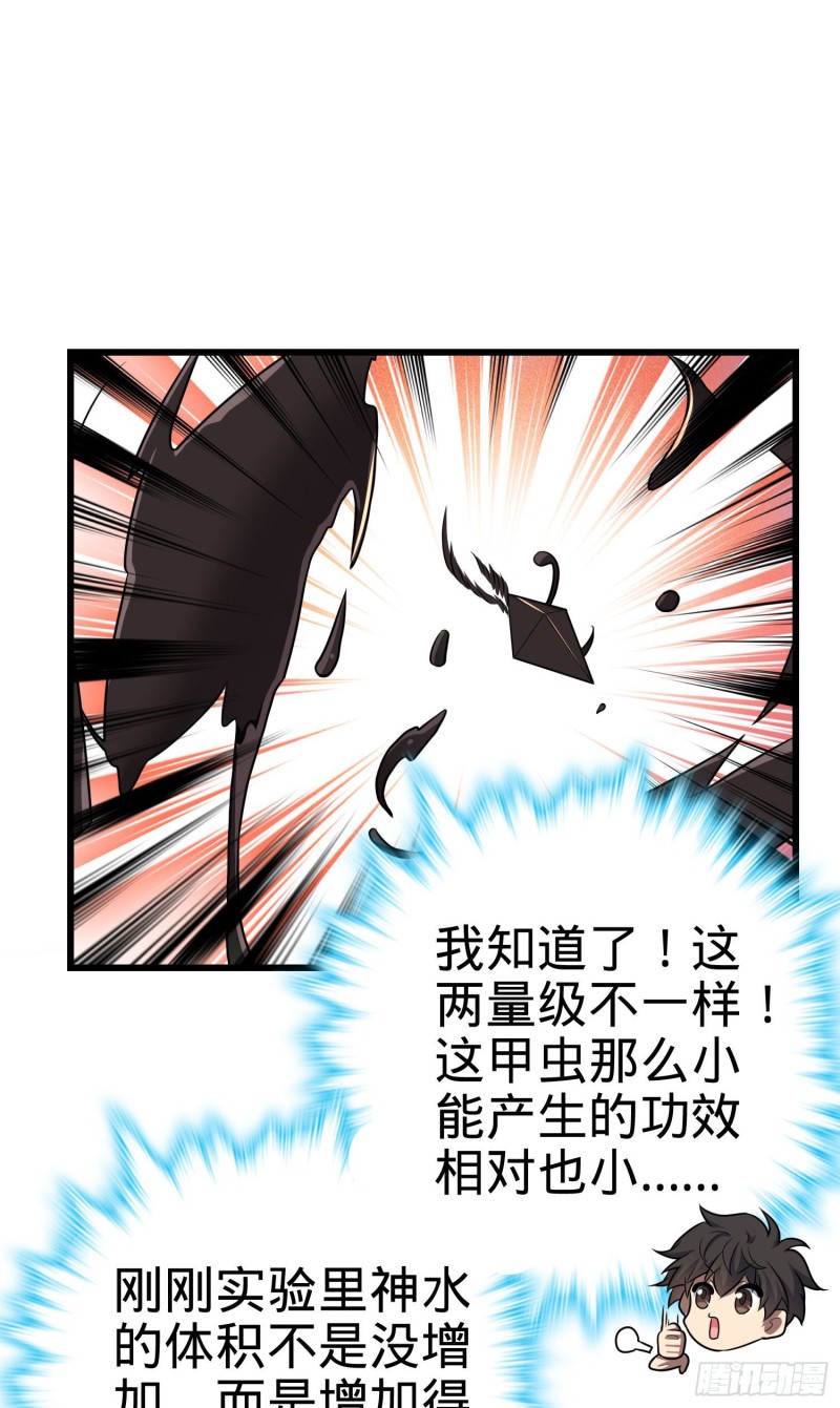 193 少年终将成王28