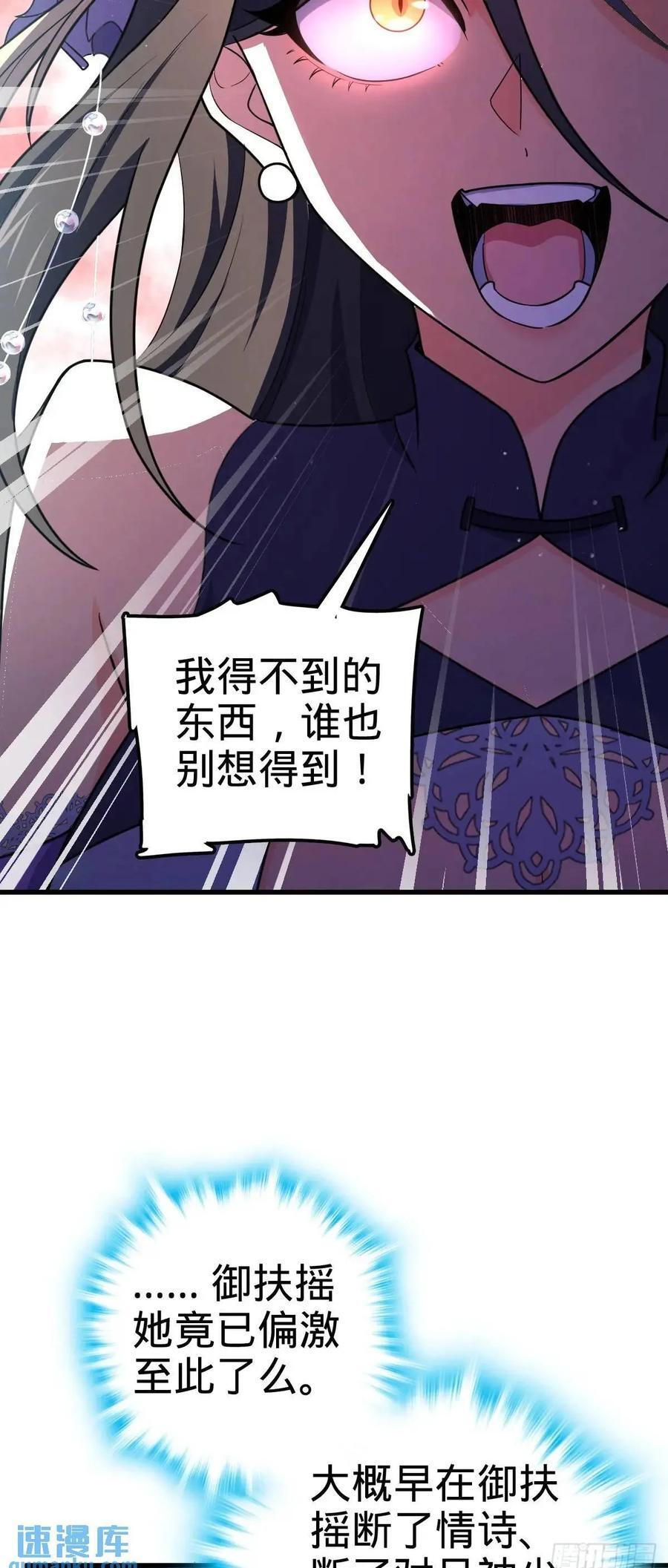 844 御扶摇的选择49