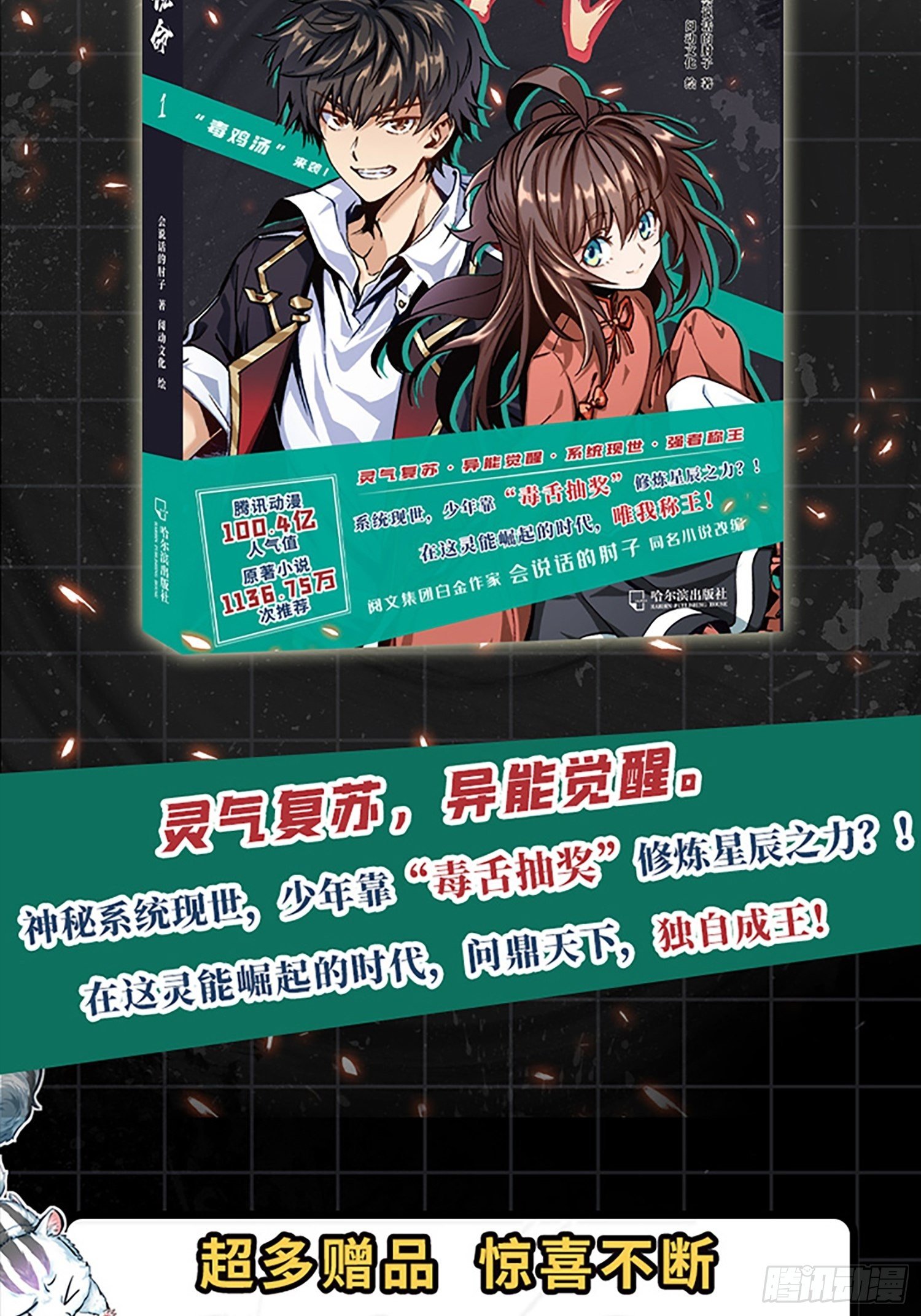 【单行本上线】+【有奖活动】1