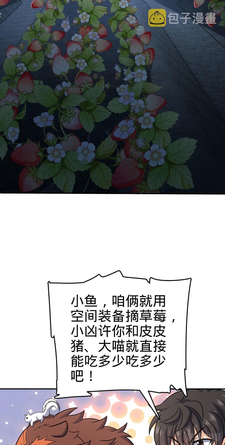 256 草莓计划40