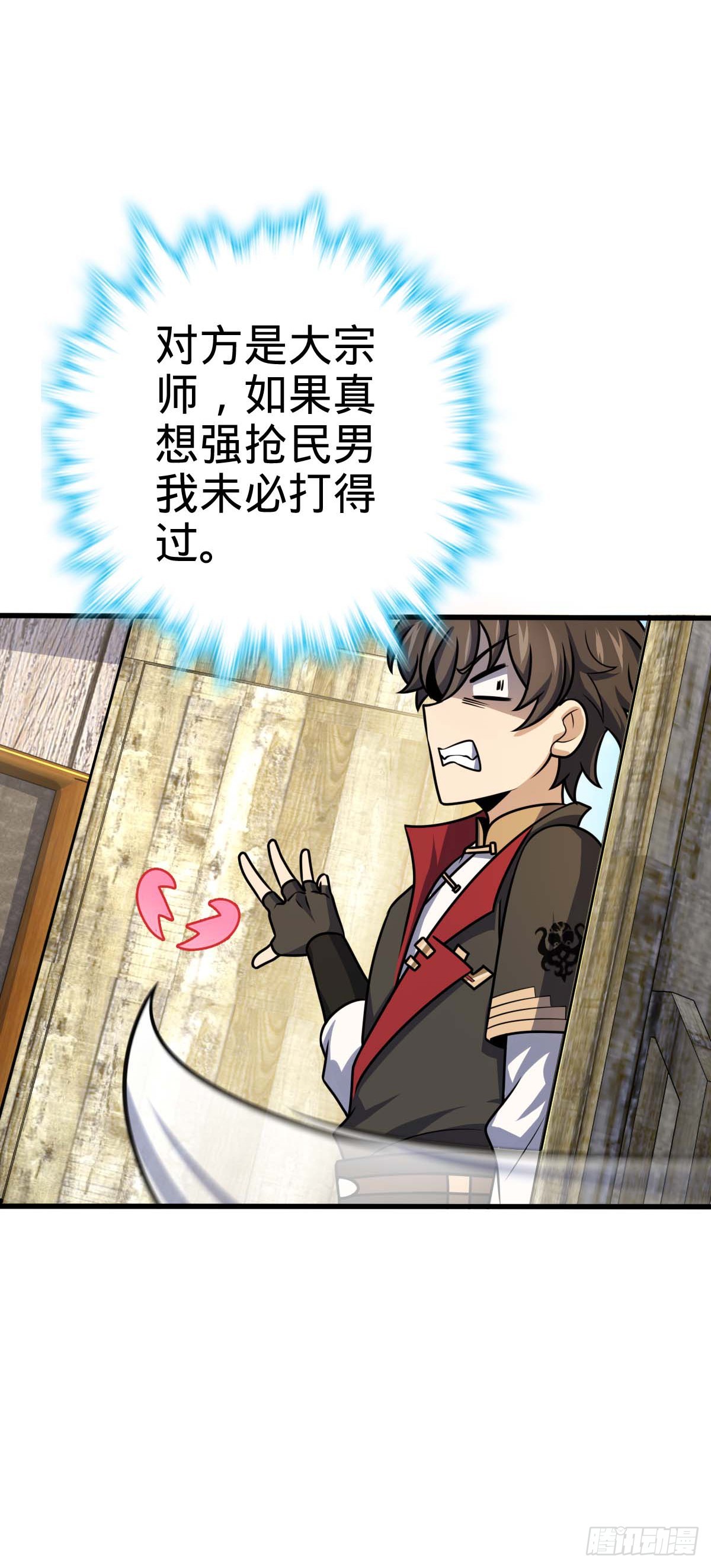 633 东方天帝御扶摇43