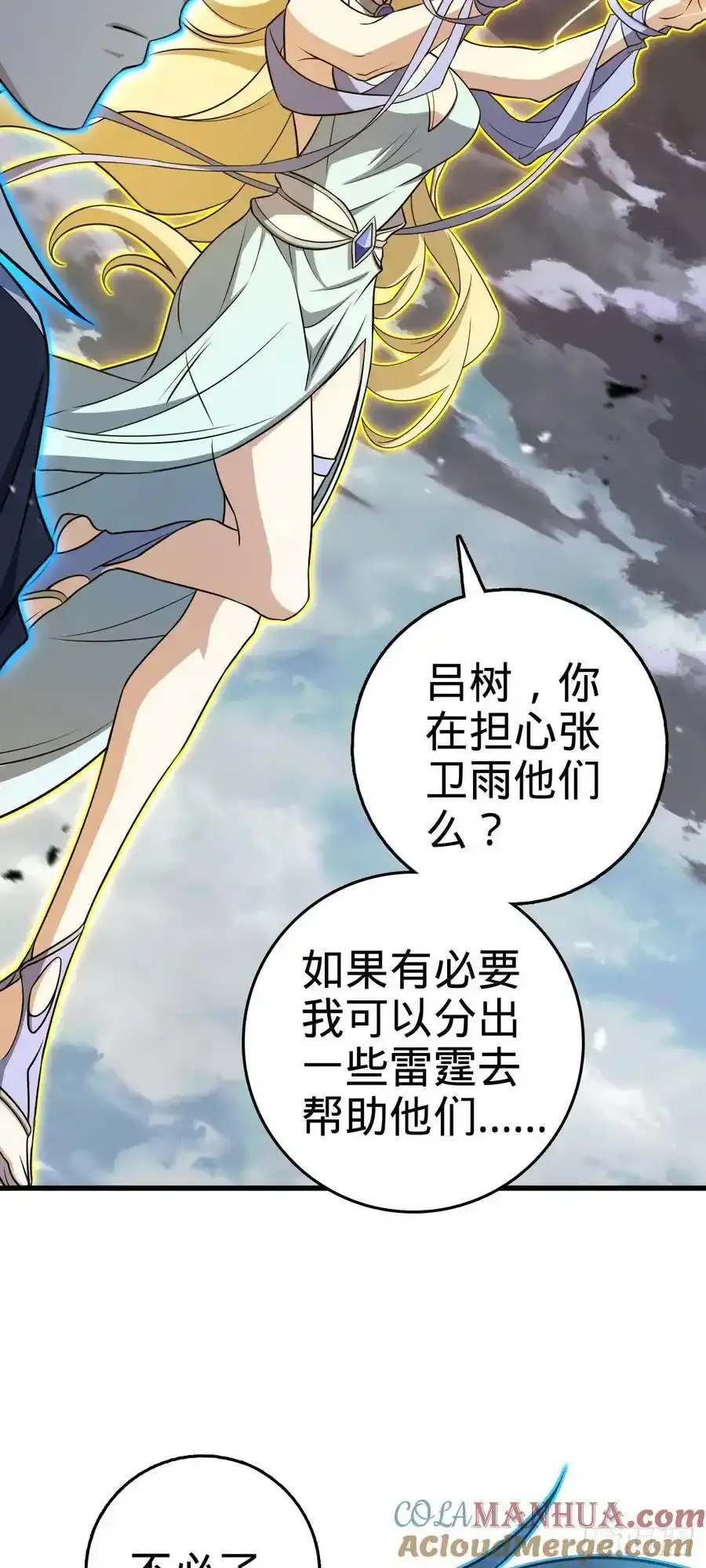 811 宗师血60