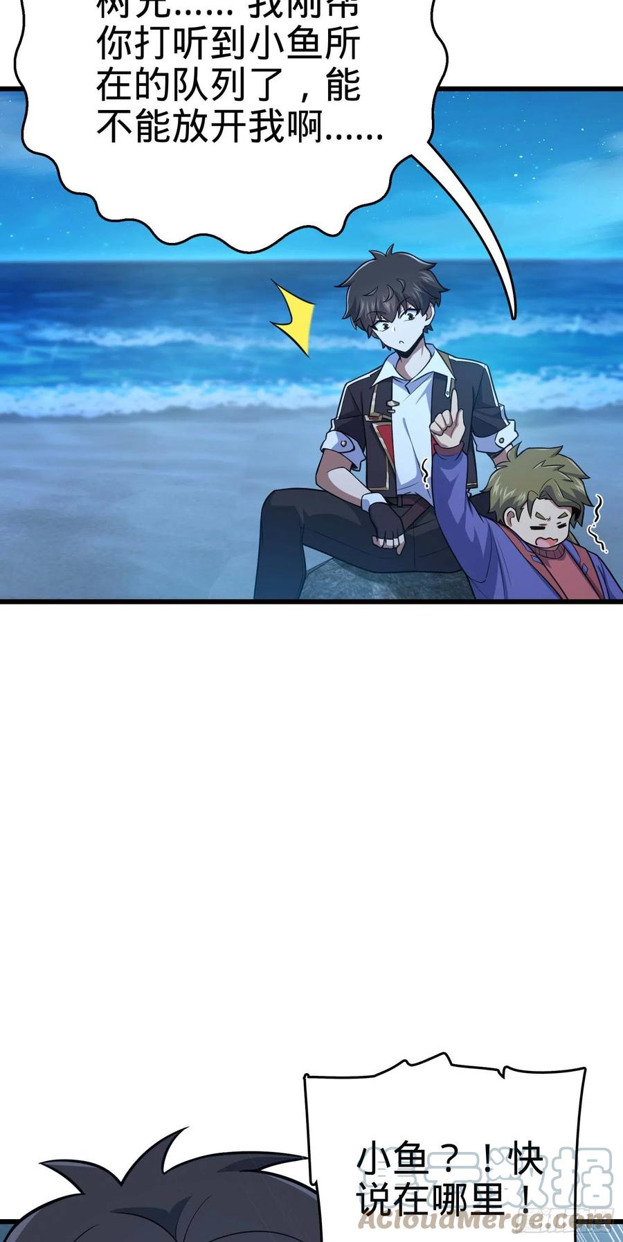 303 杀回海中51