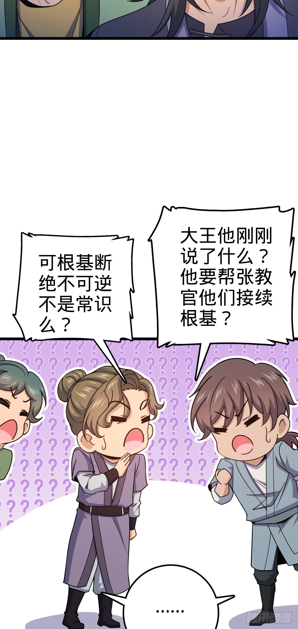 645 修复根基18