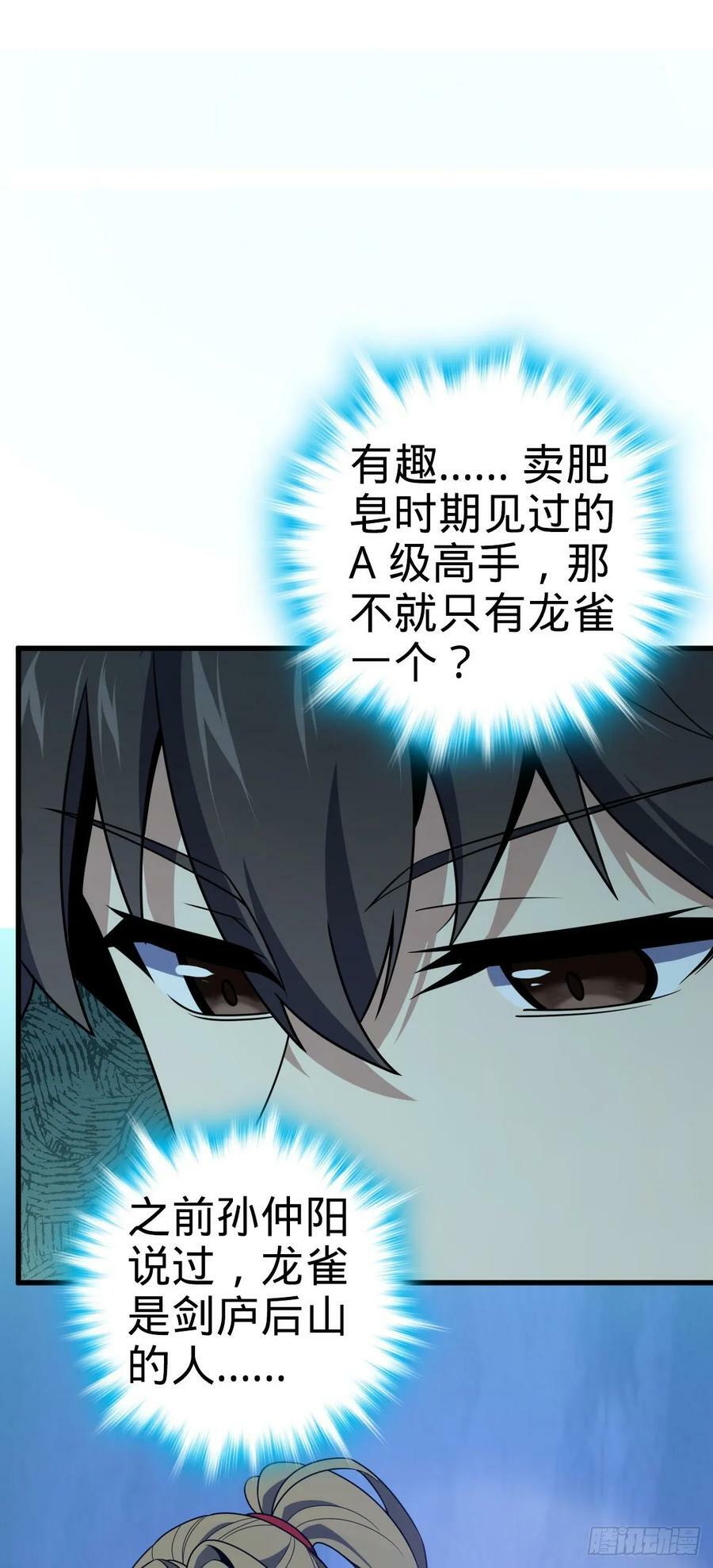 797 斥候小凶许29