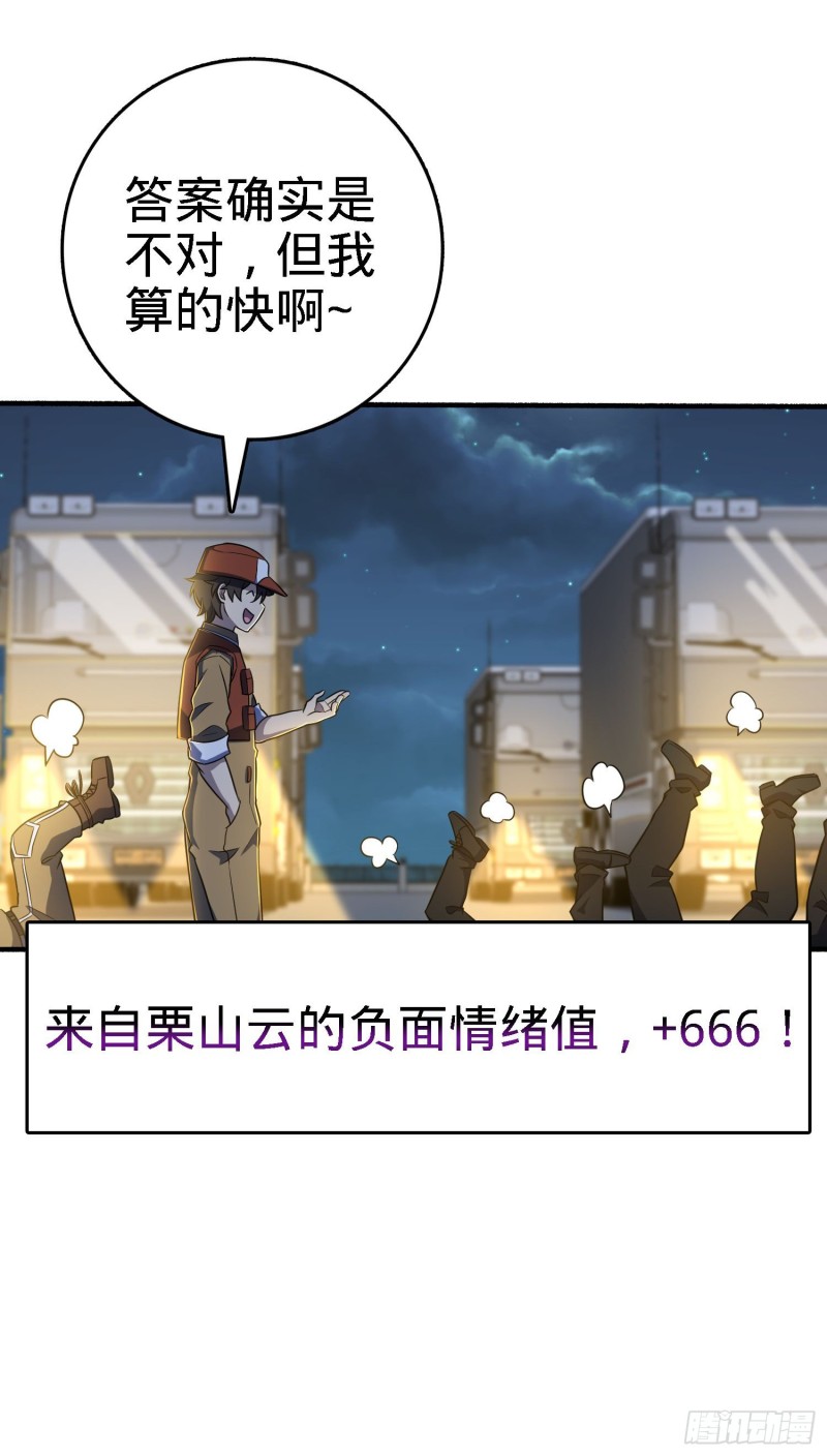 237 出发新基地46