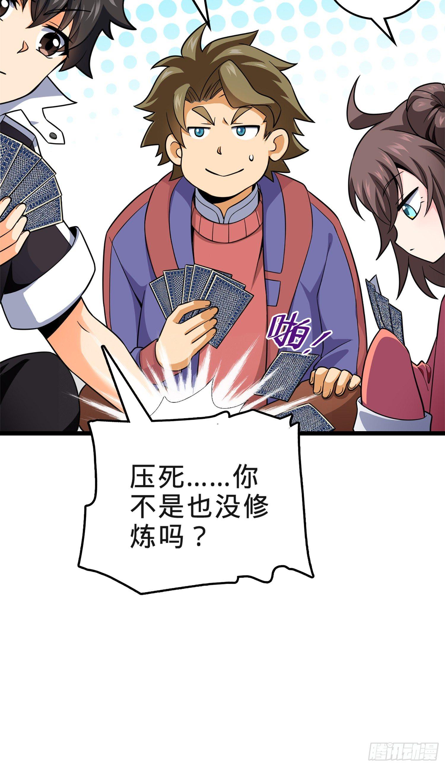 73 炸你怎么了？6