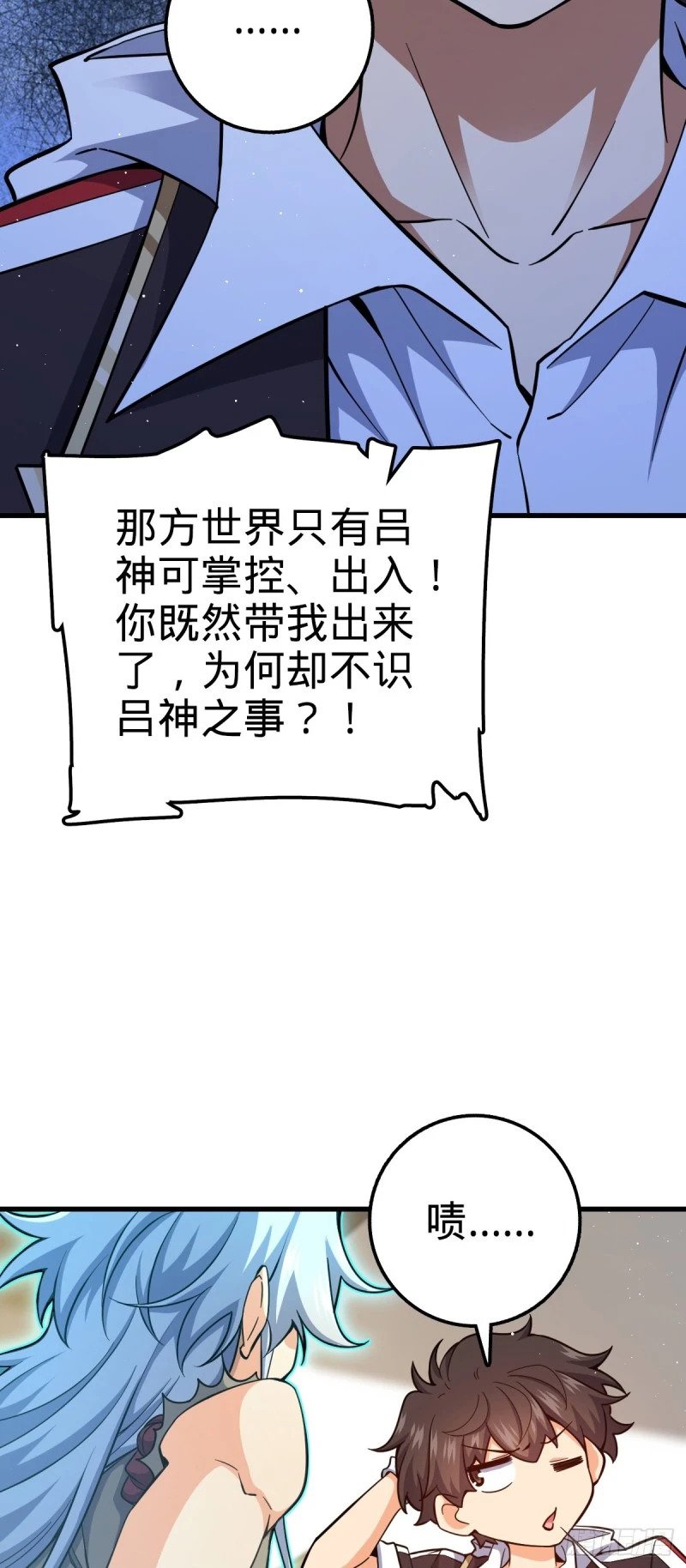 763 炼器大师54