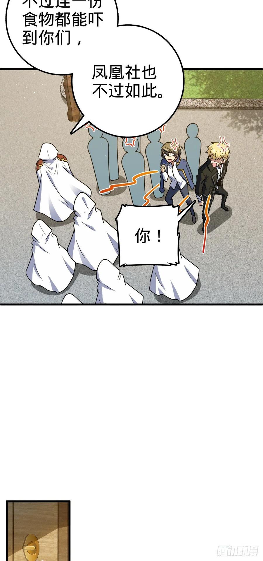 323 第七颗星辰，点亮！13