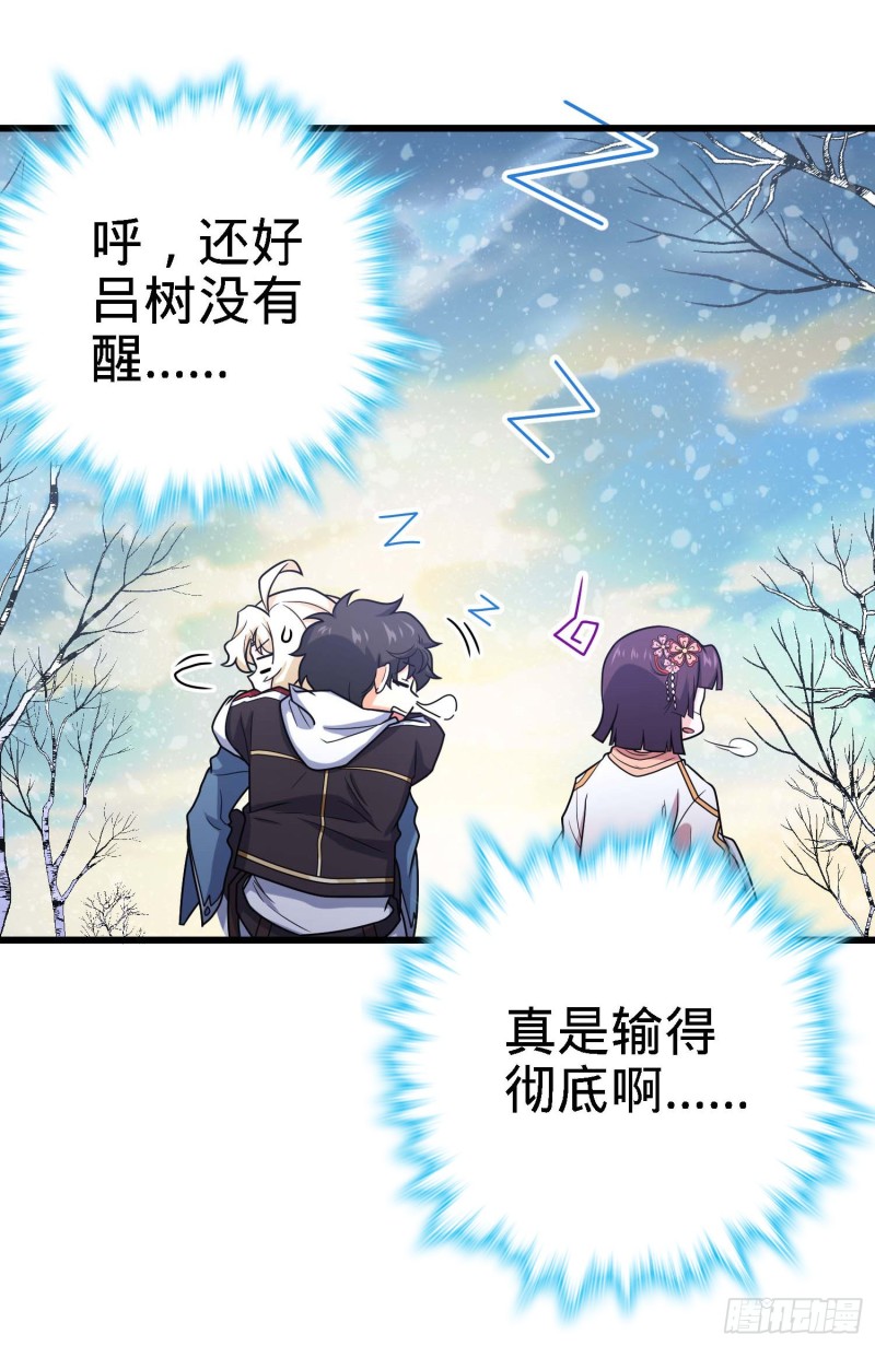 249 带刘修回家63