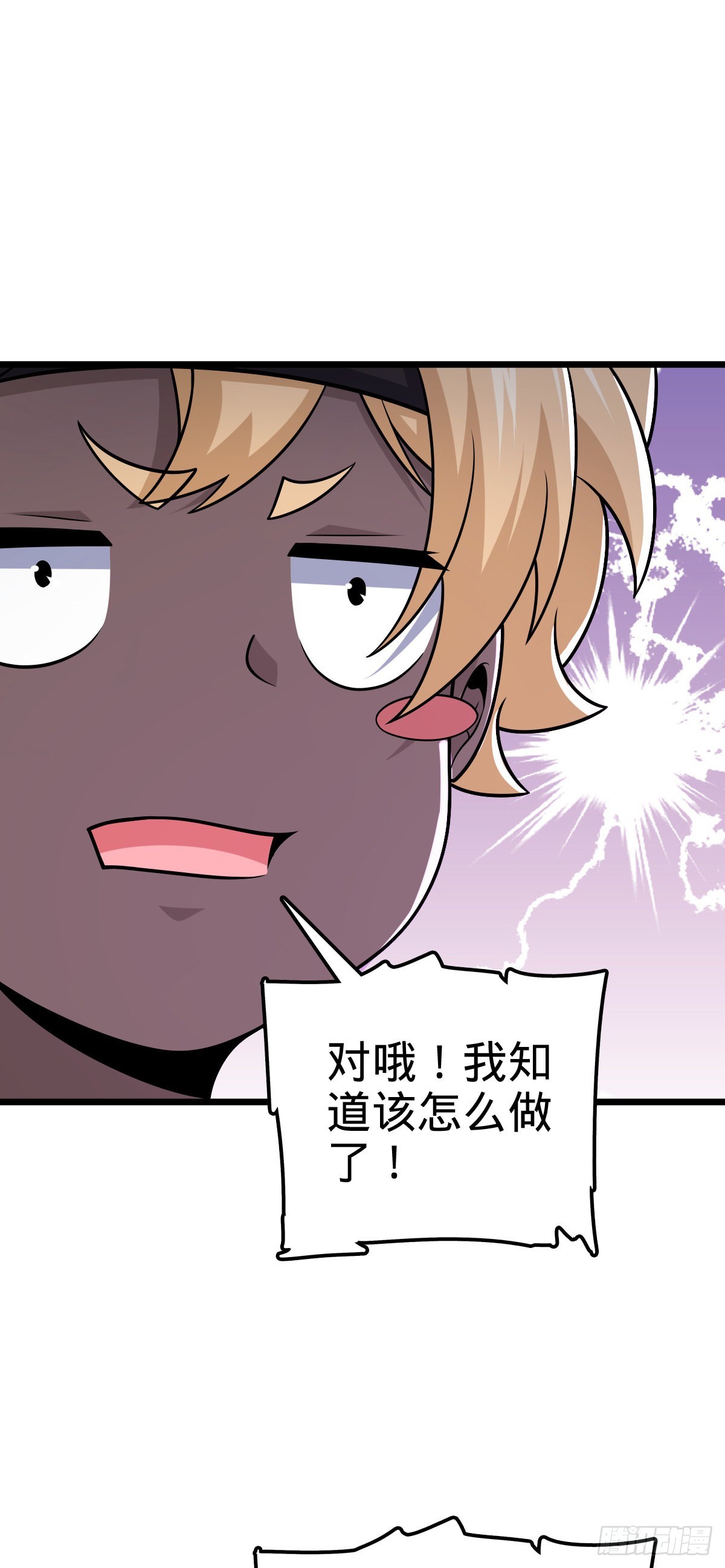 529 大王新套路57