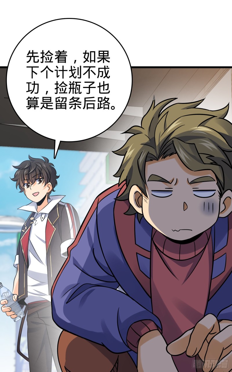 117 天罗亲至66