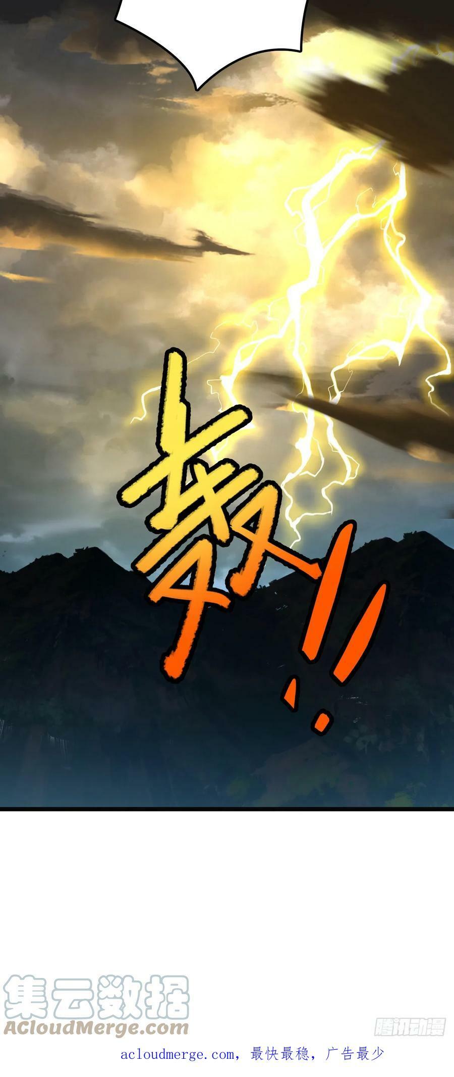 697 雷劫57