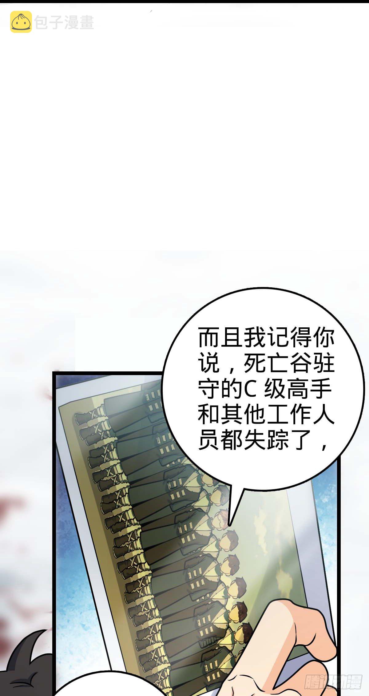 404 罗北之谜36