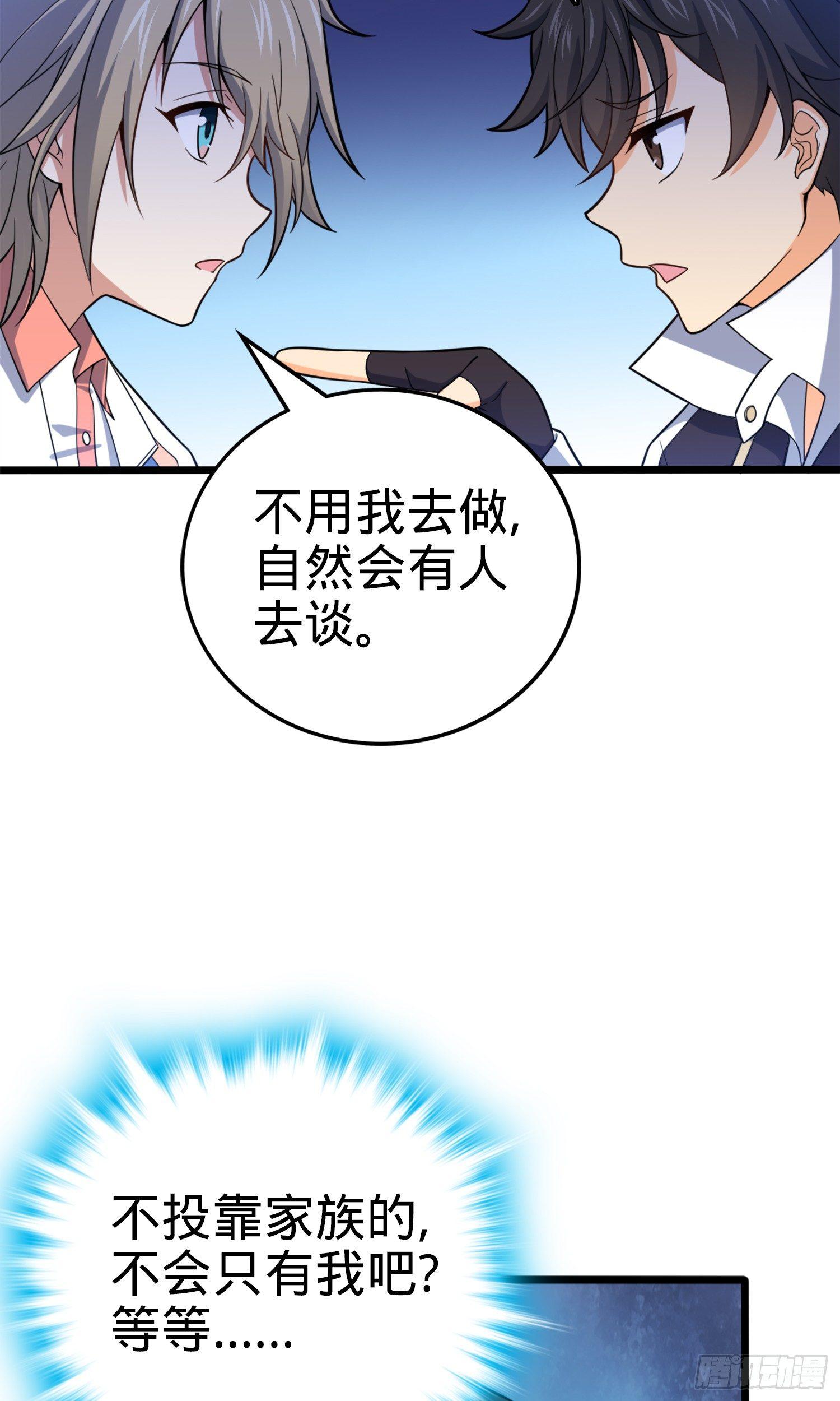 72 我才不是吃不饱！29