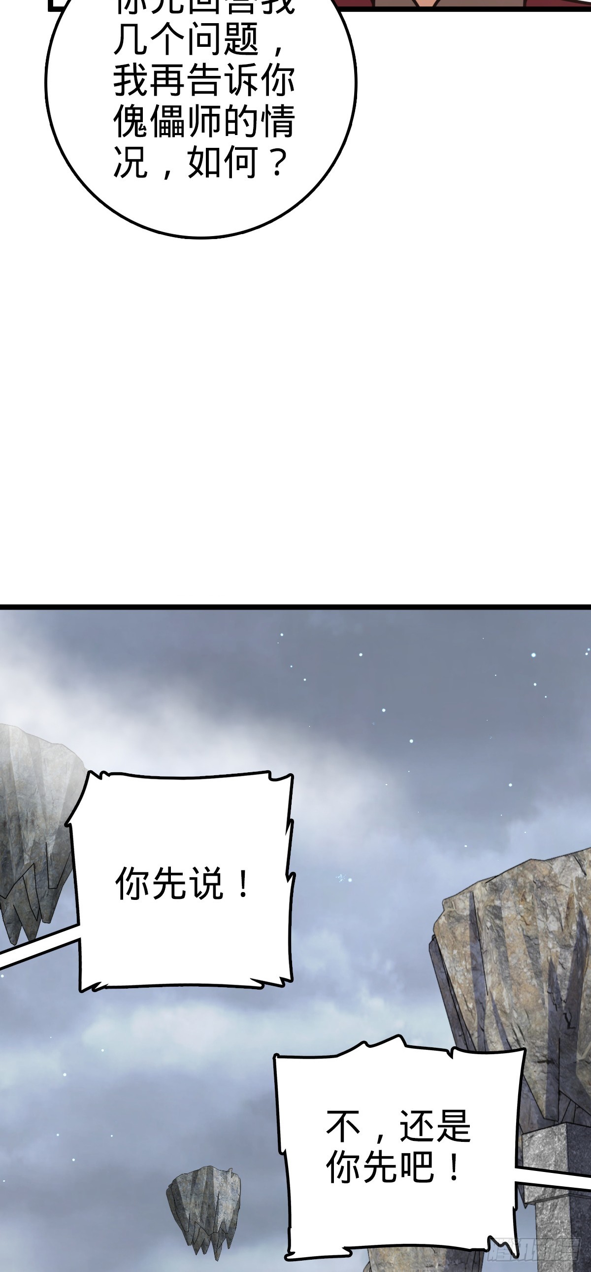616 傀儡师，明月晔44