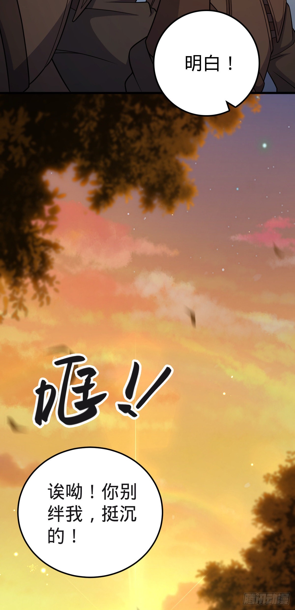 561 一切尽在掌握22