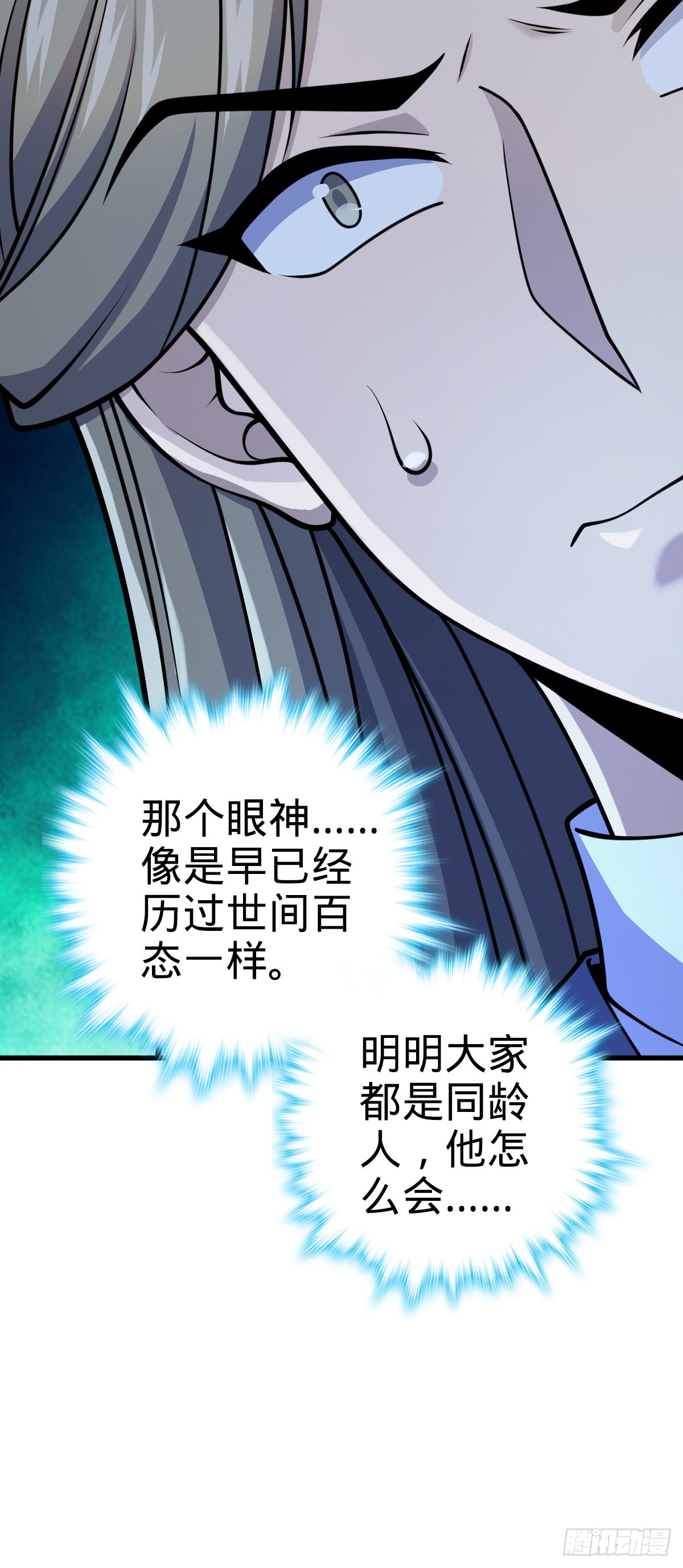 599 不起眼小修士28