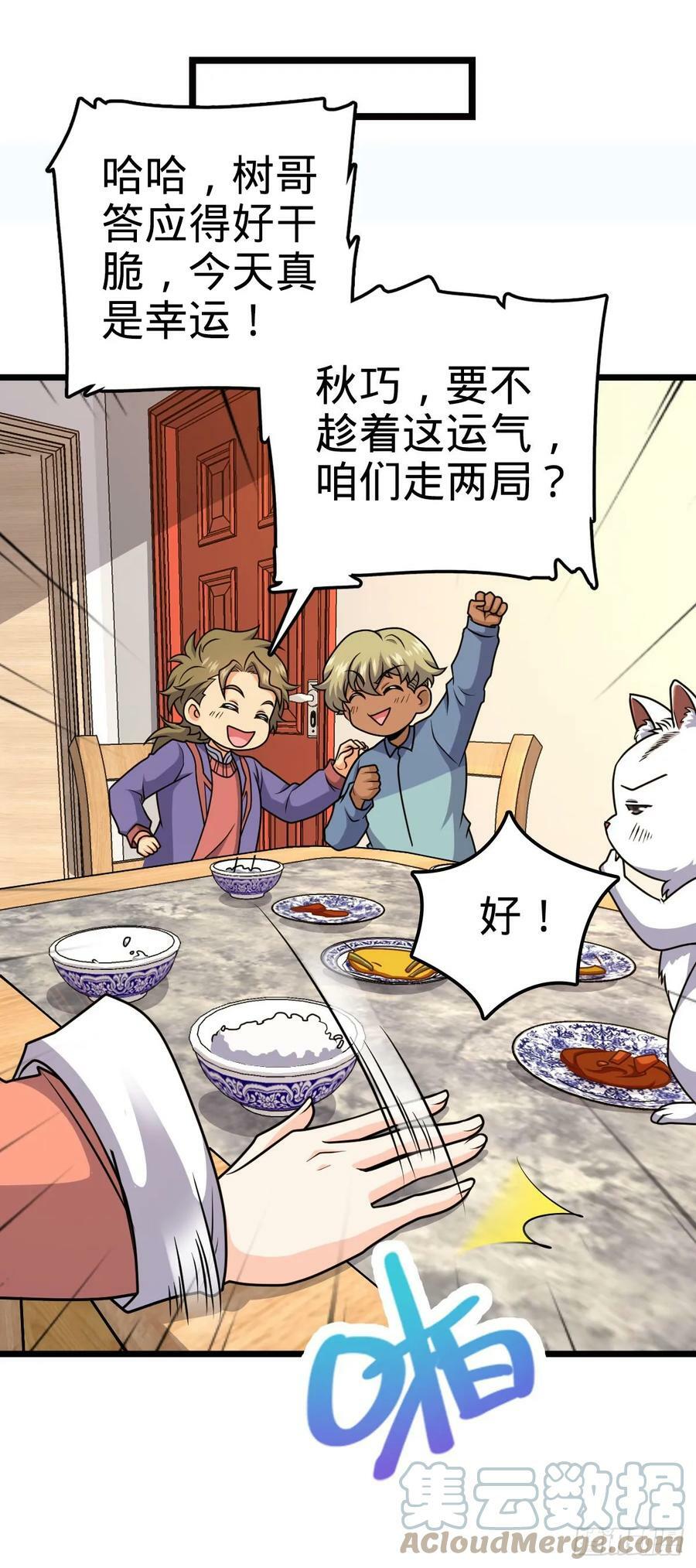 710 重回境界24