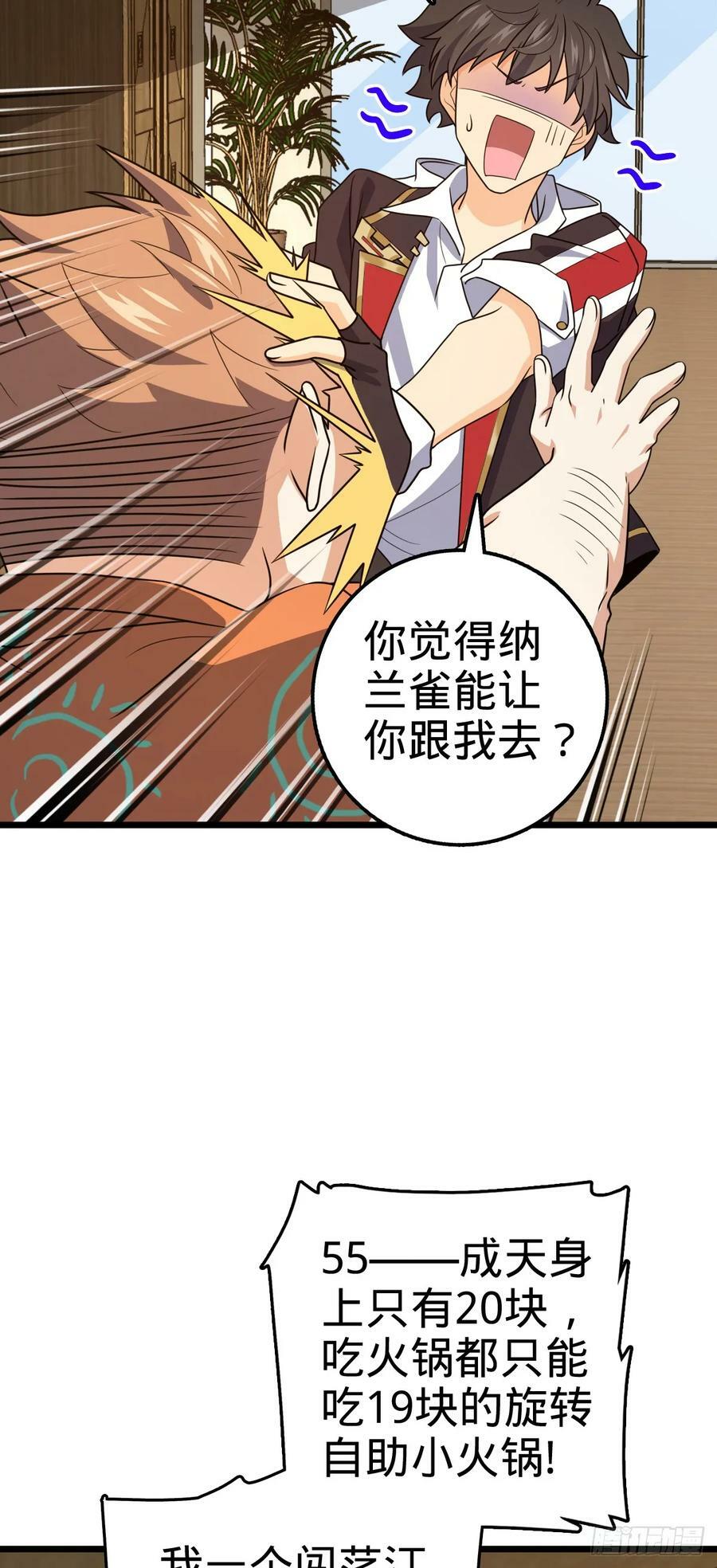 709 吕小鱼的剑道天赋10
