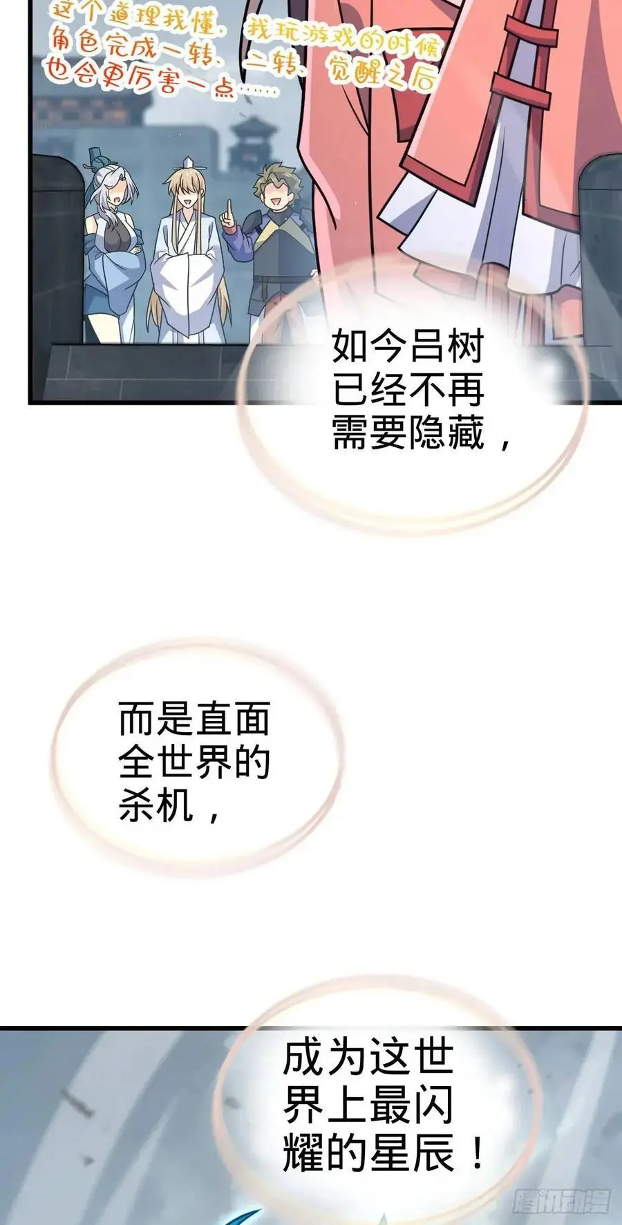 866 底牌尽出，全歼先锋！41