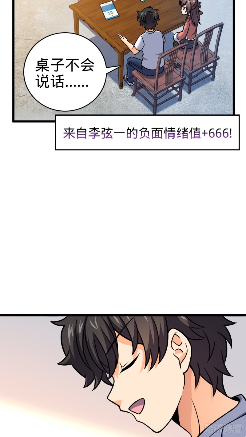 102 最后一课29