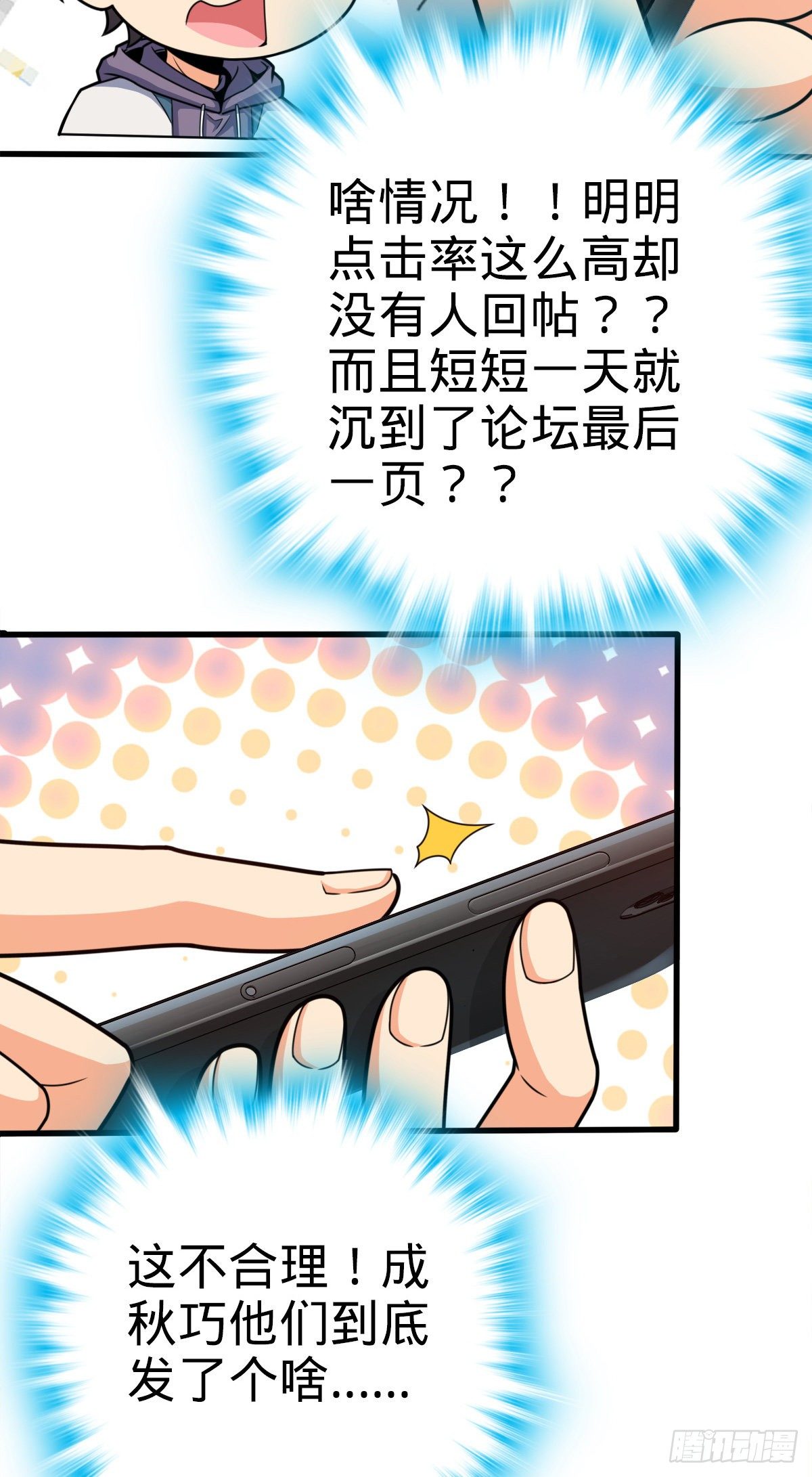 430 洛神榜52
