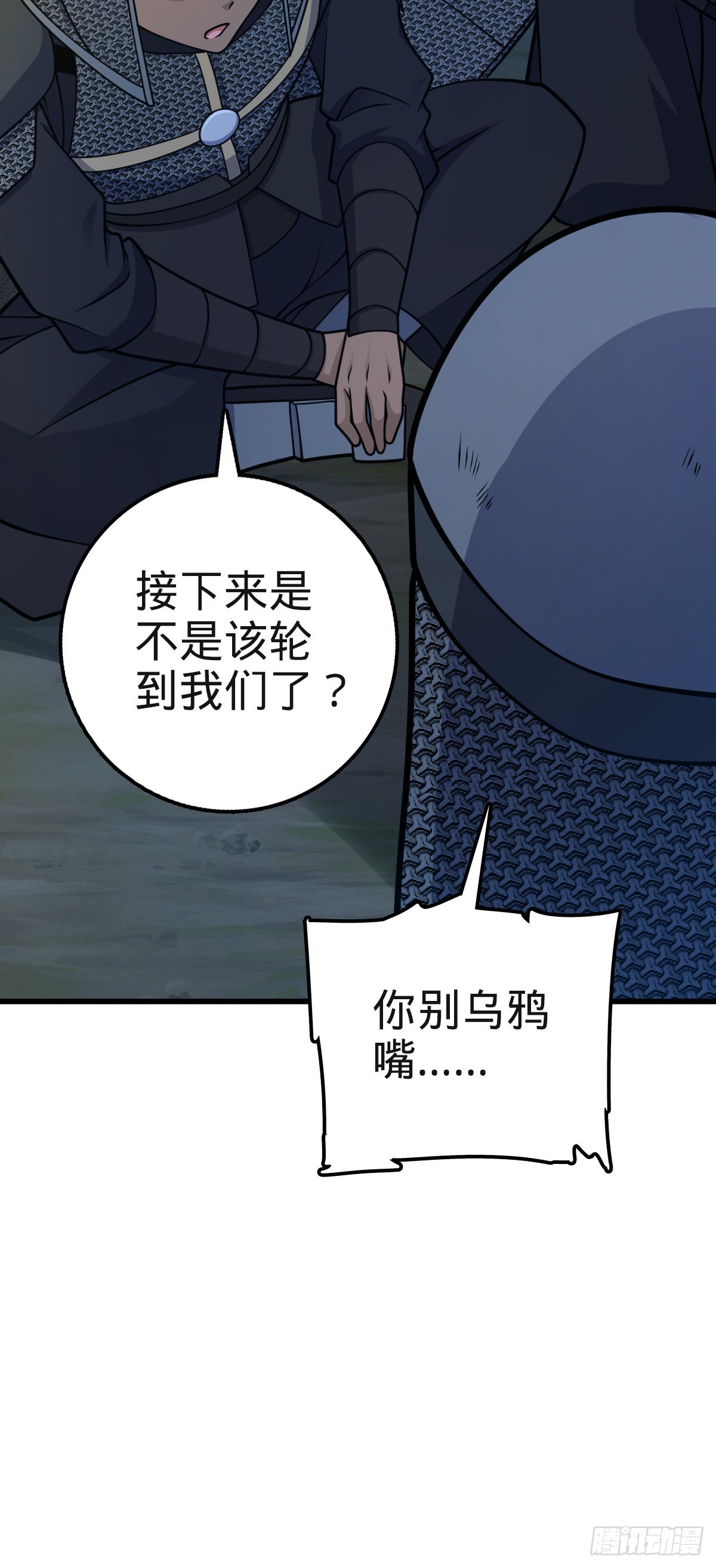 574 重掌命运20
