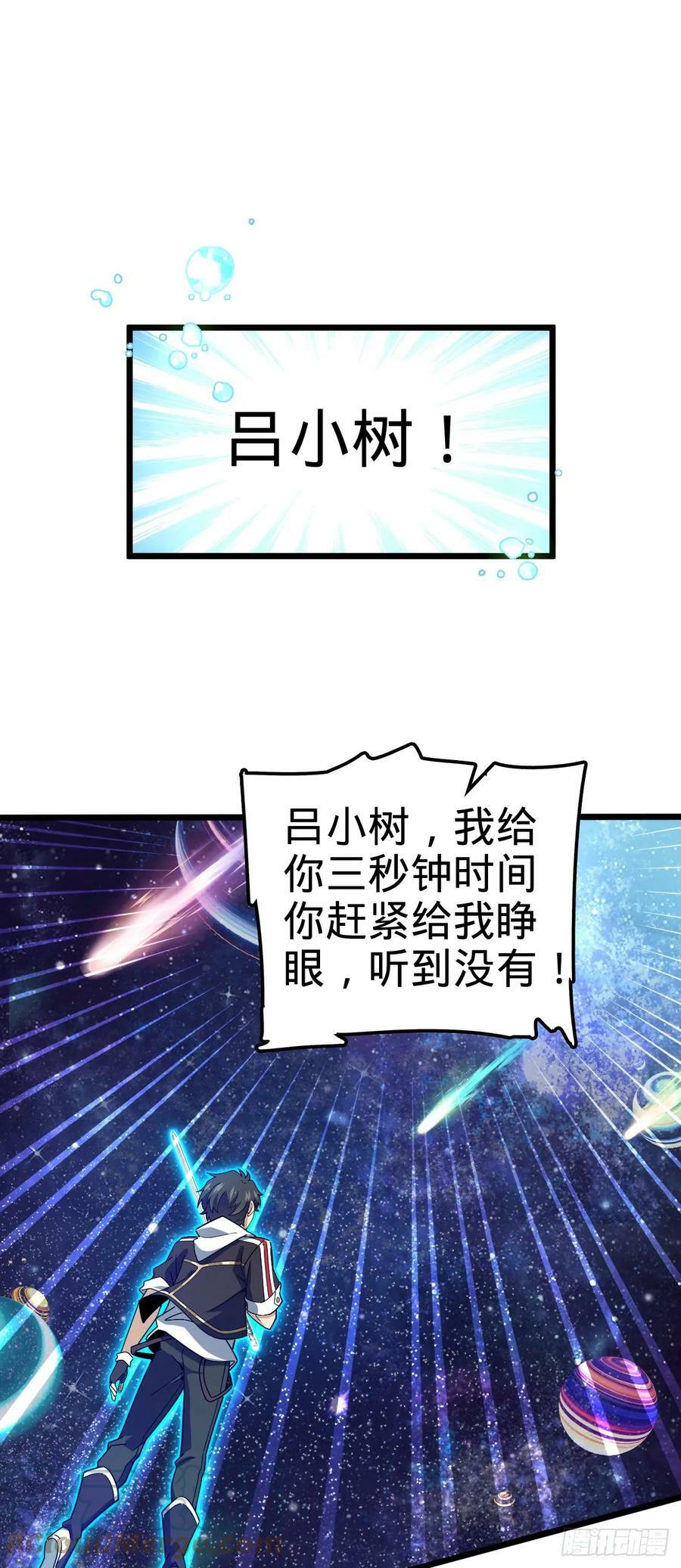 711 星图之谜60