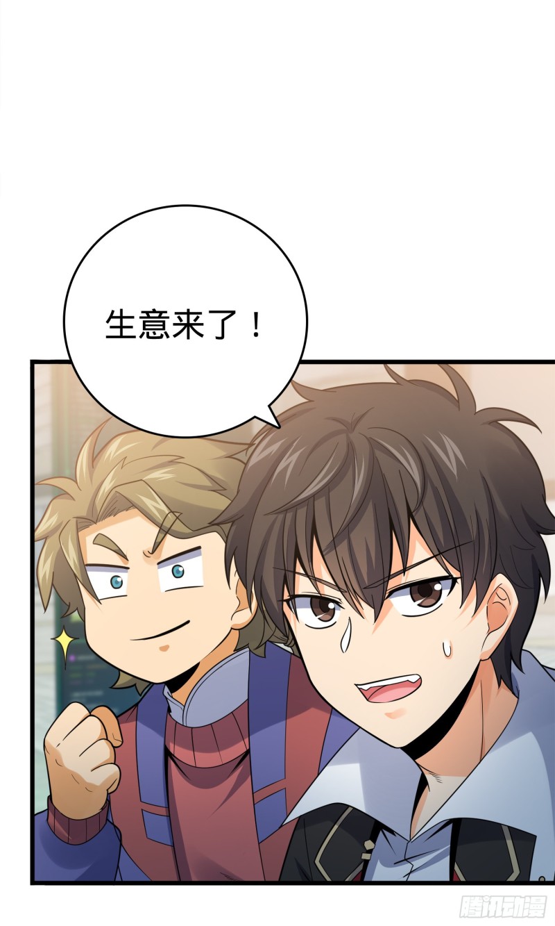 117 天罗亲至53