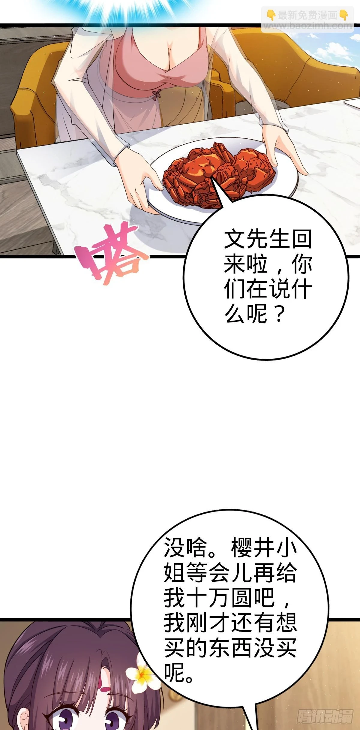 684 文在否旅行记43